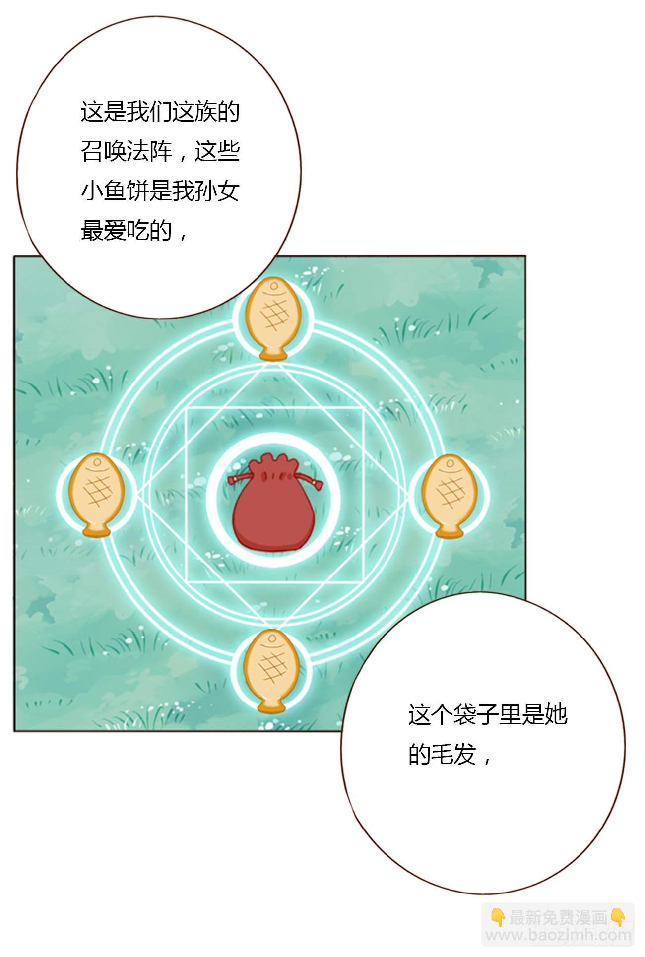 九十五章 小雪宝-第102话