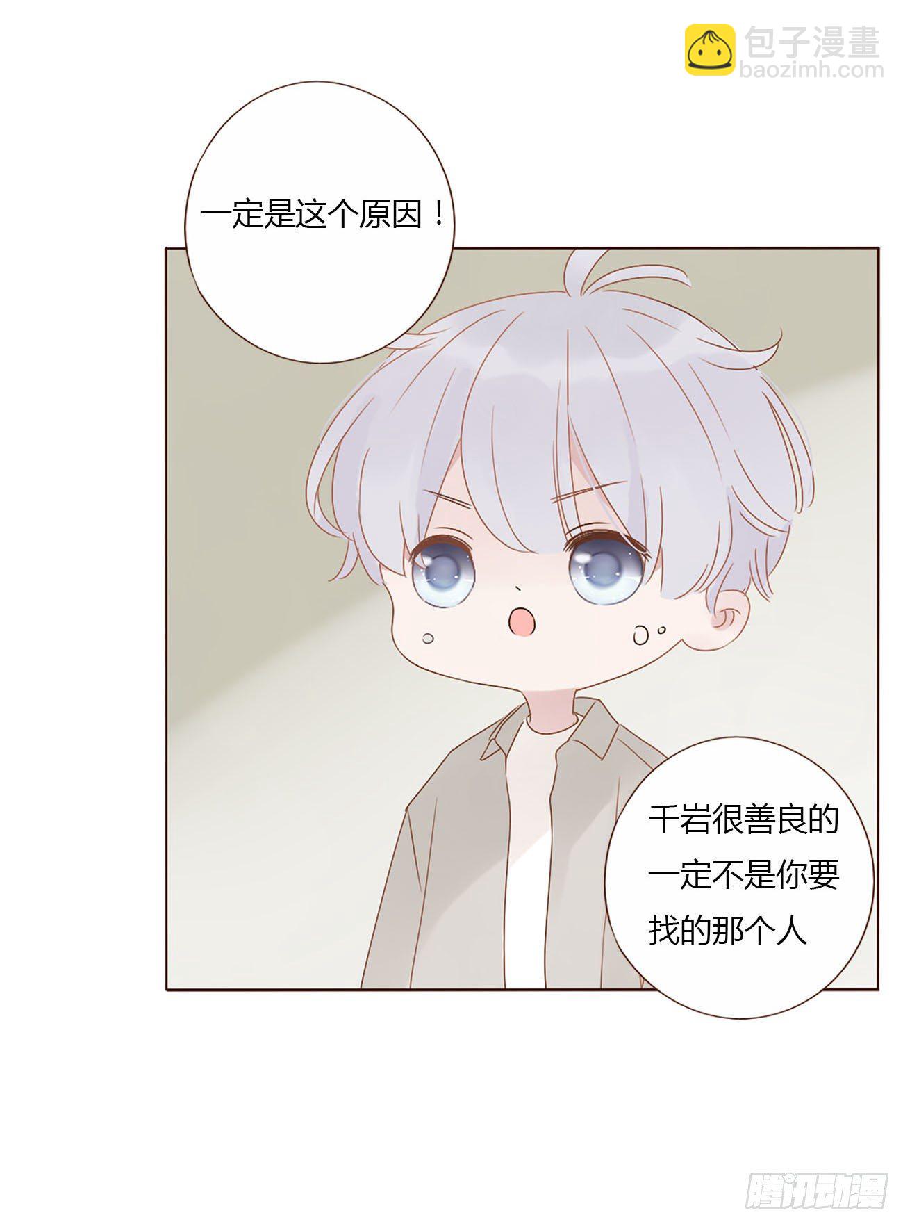 第八章 喜欢你的味道-第12话