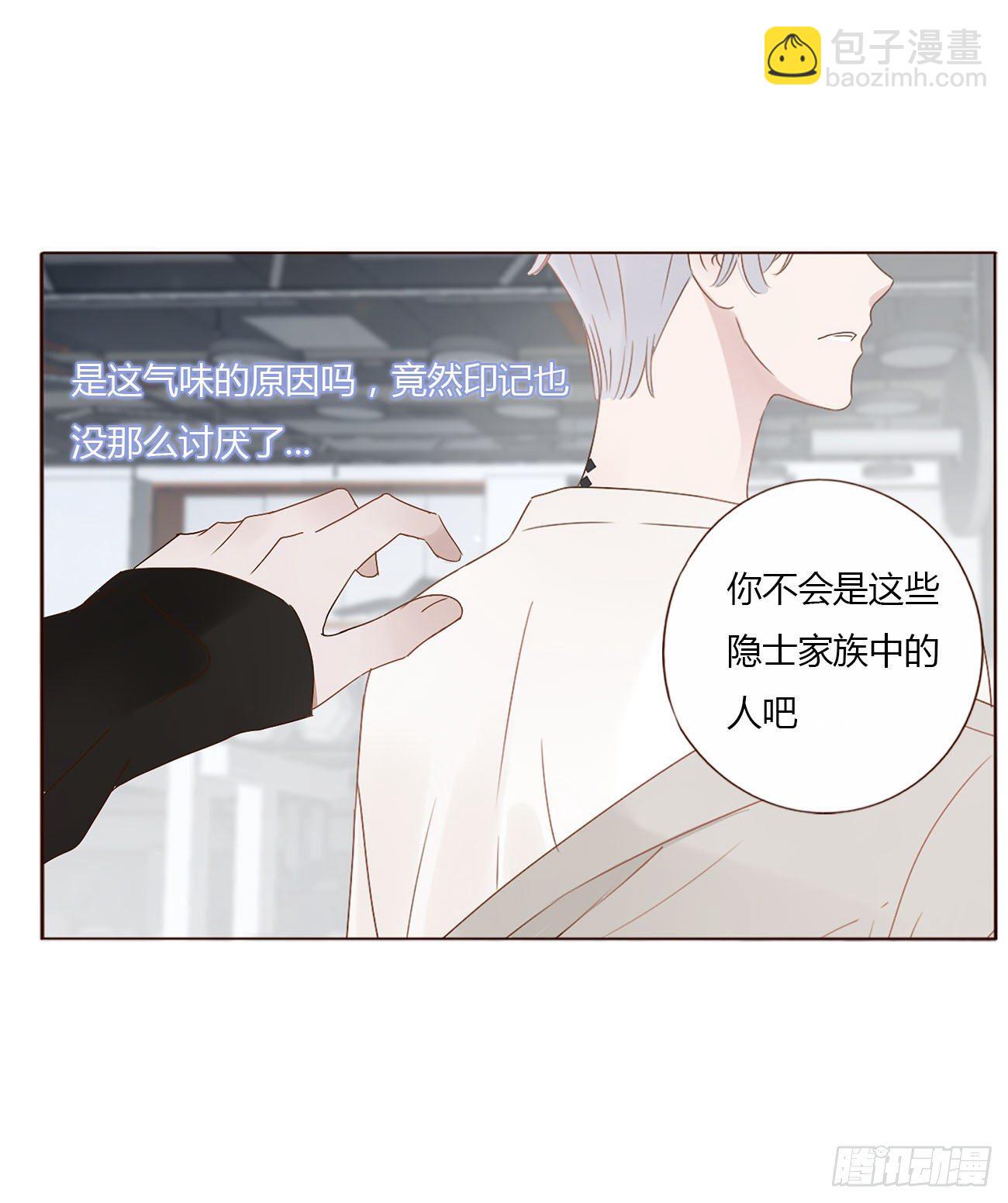 第八章 喜欢你的味道-第12话