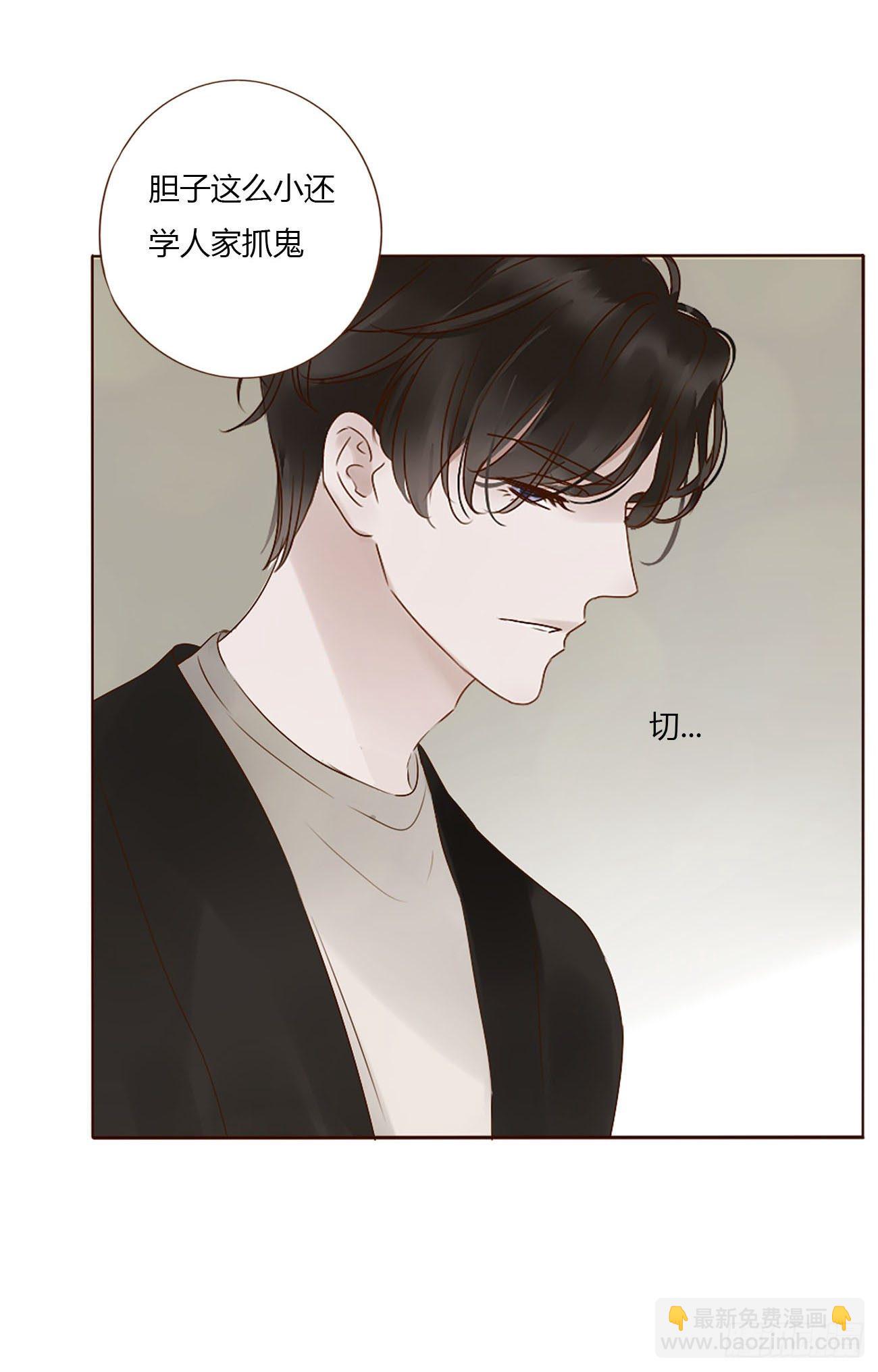 第八章 喜欢你的味道-第12话