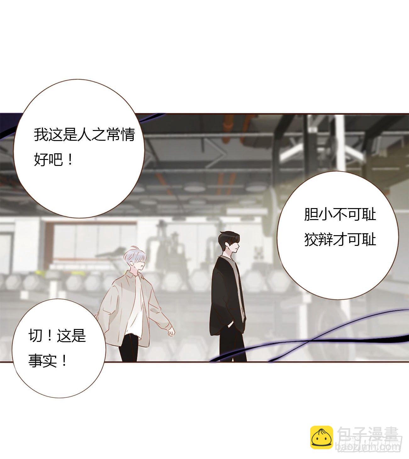 第八章 喜欢你的味道-第12话