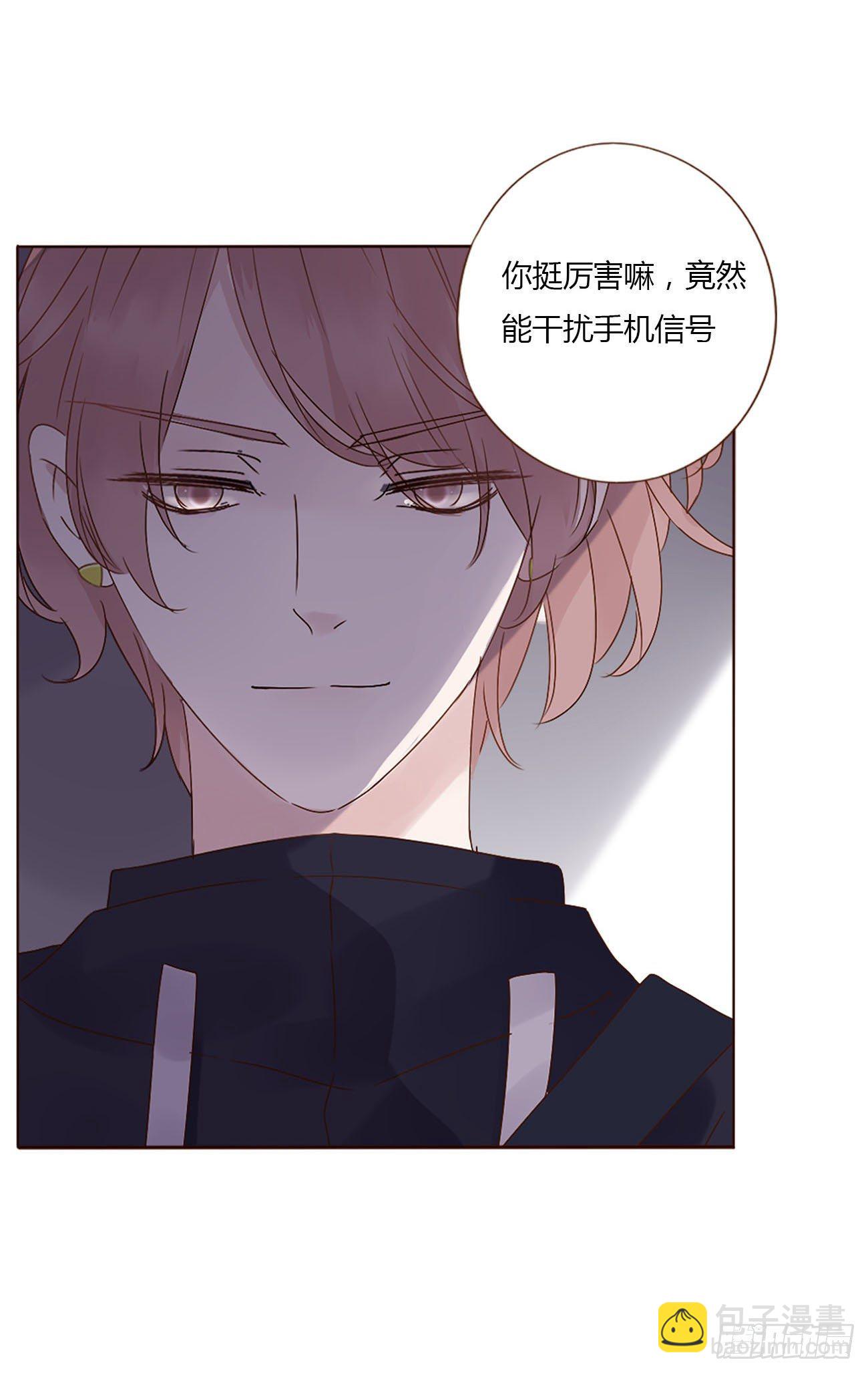 第八章 喜欢你的味道-第12话