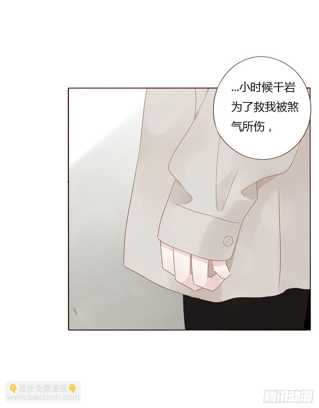 第八章 喜欢你的味道-第12话