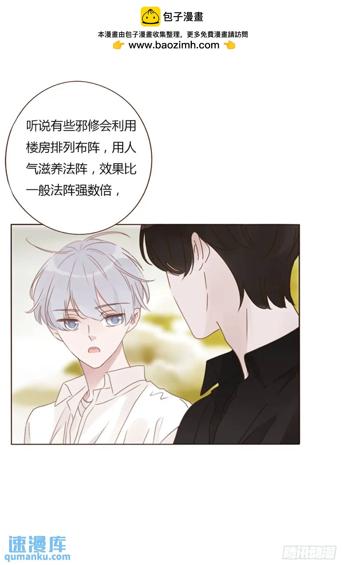 一零三章 阴谋2-第110话