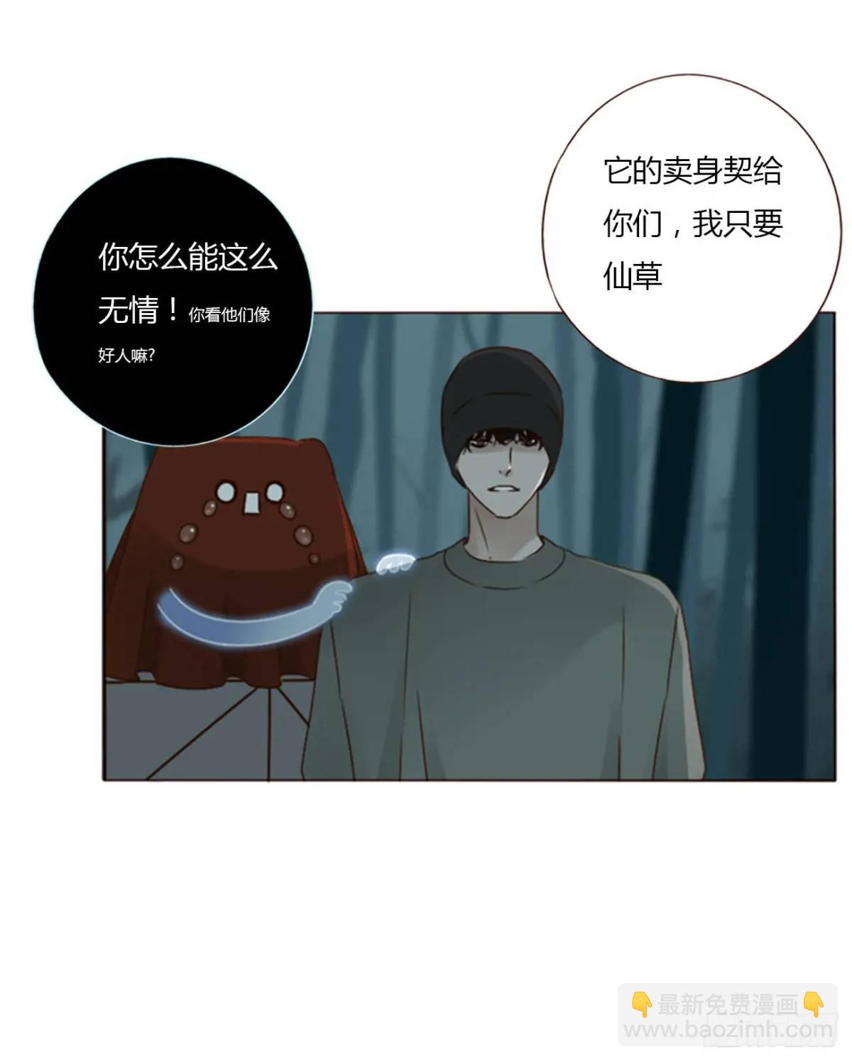 一一三章 惦记你很久了-第120话