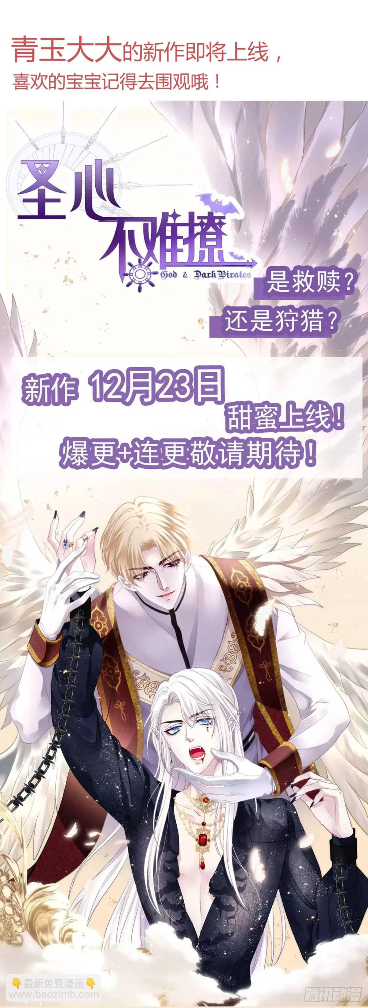 一一五章 成为夫妻-第122话