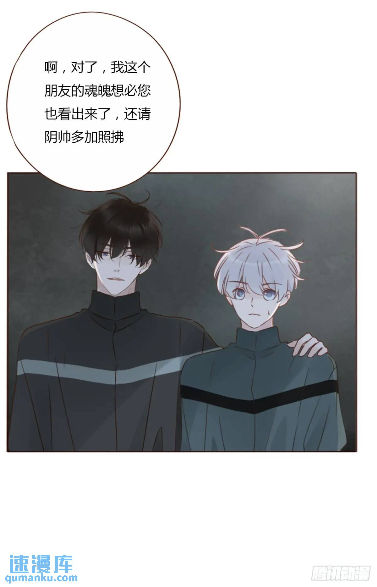 一一五章 成为夫妻-第122话