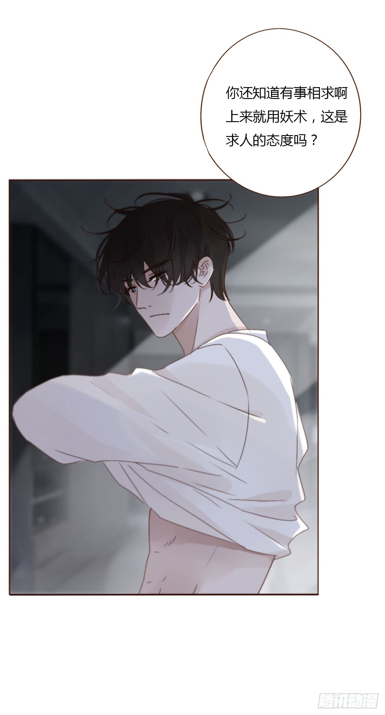 一一七章 我懂你！-第124话