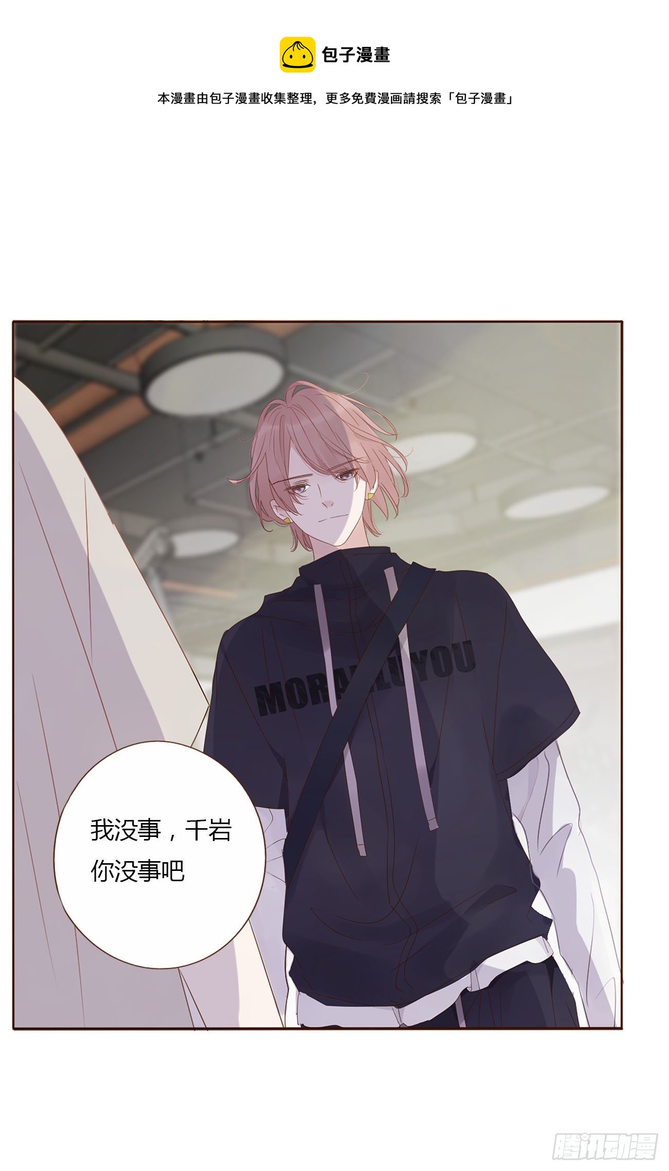 第十章 躺平了(1/2)-第14话