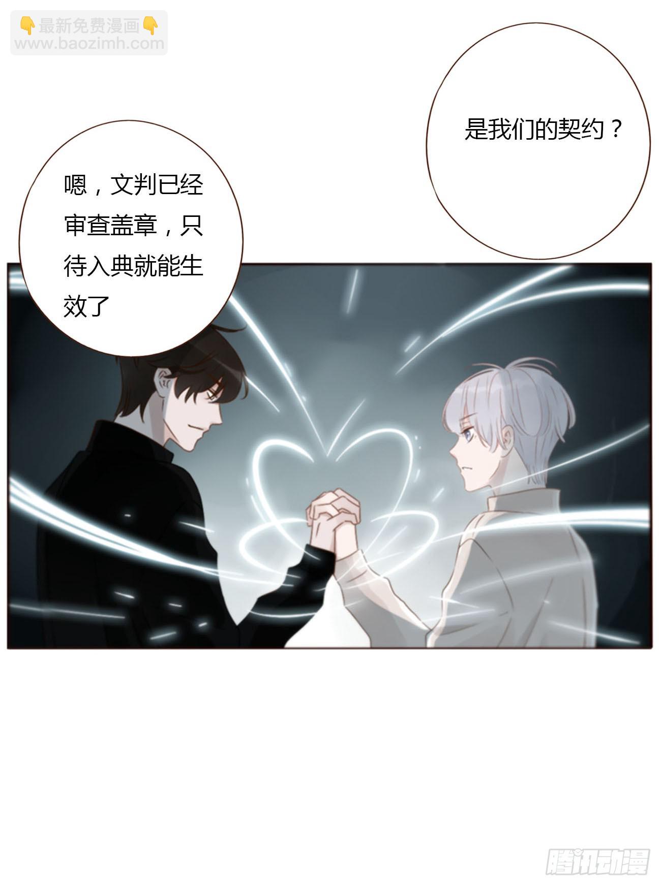 一二三章 契约生效-第130话