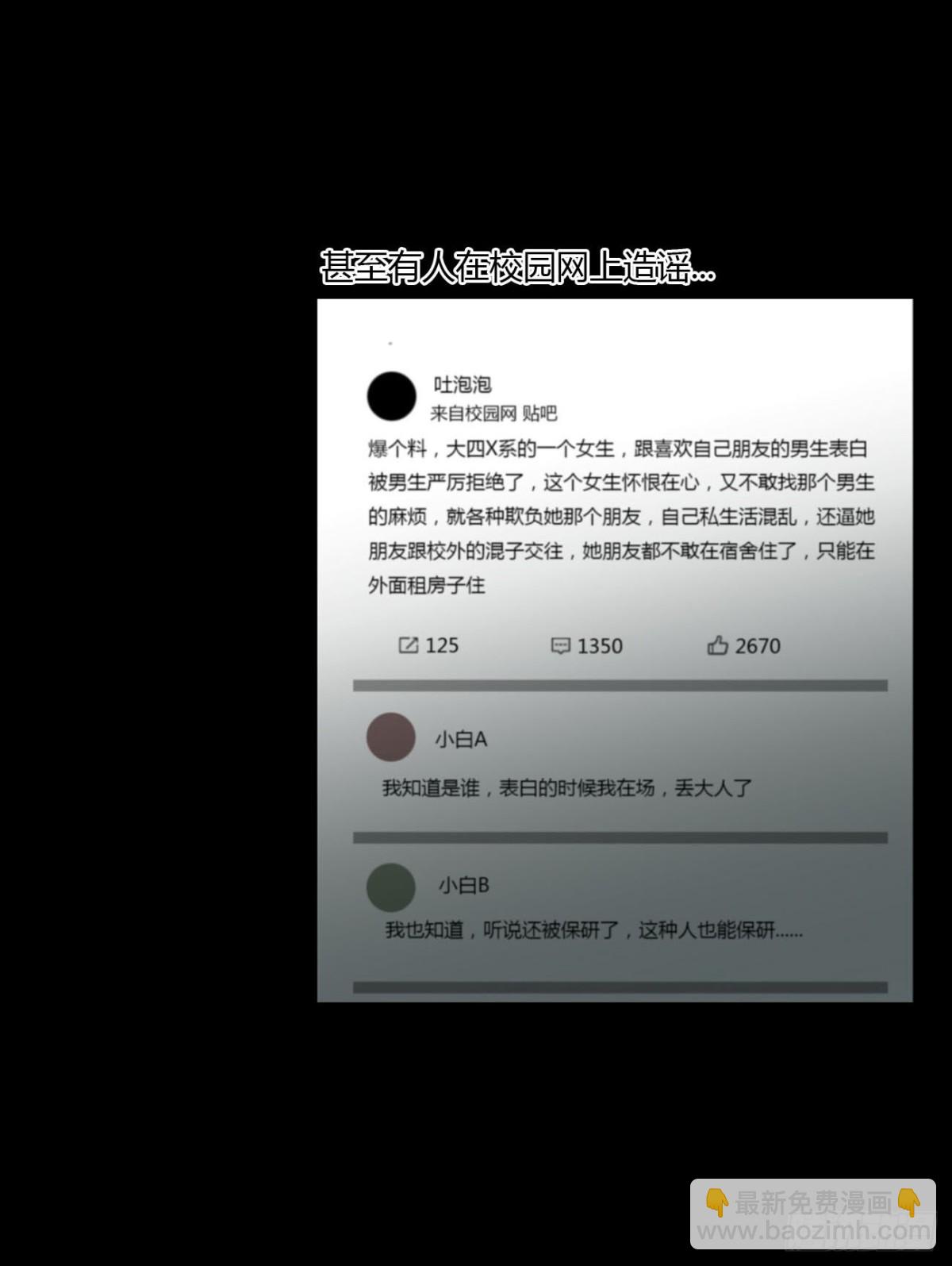 一三五章 奇怪的魂魄2-第142话