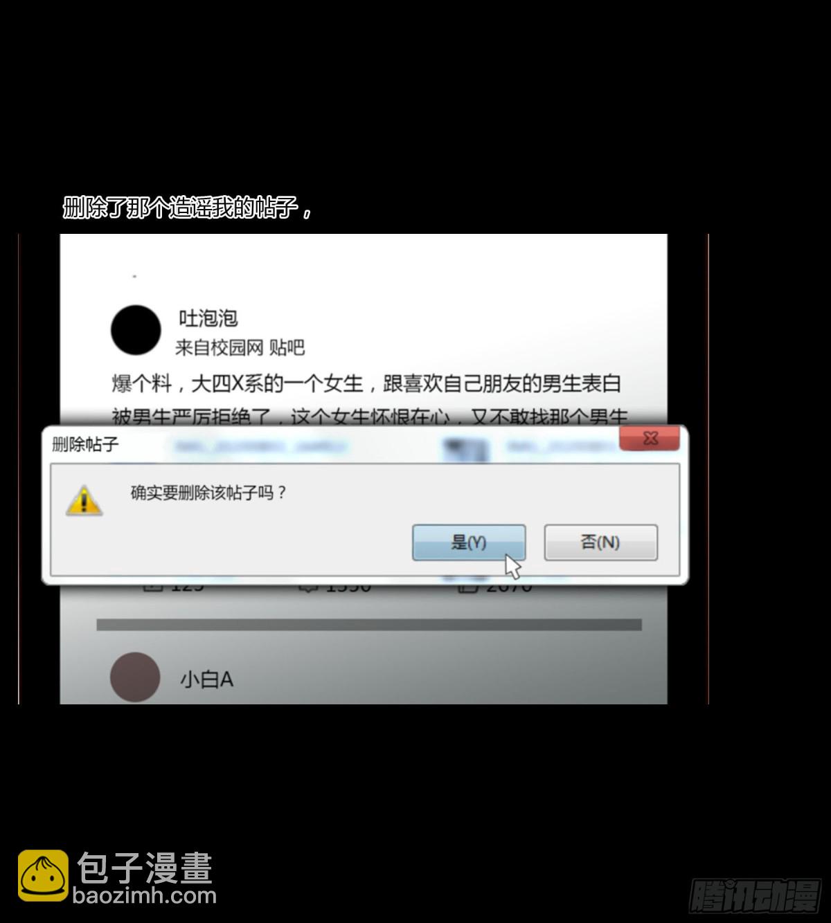 一三五章 奇怪的魂魄2-第142话