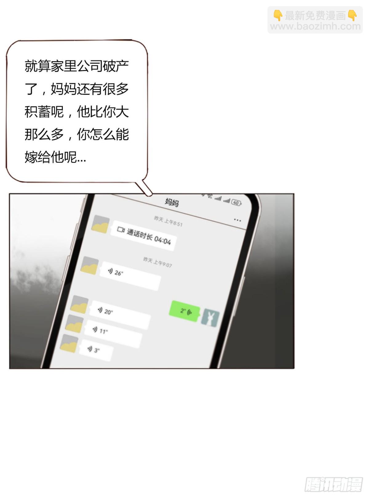 一三七章 见家长-第144话