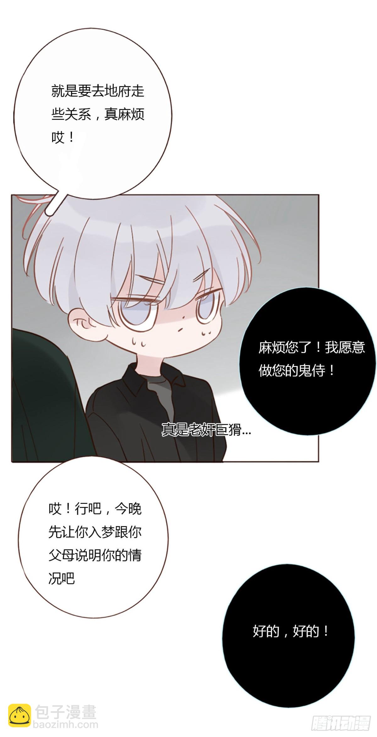 一三七章 见家长-第144话