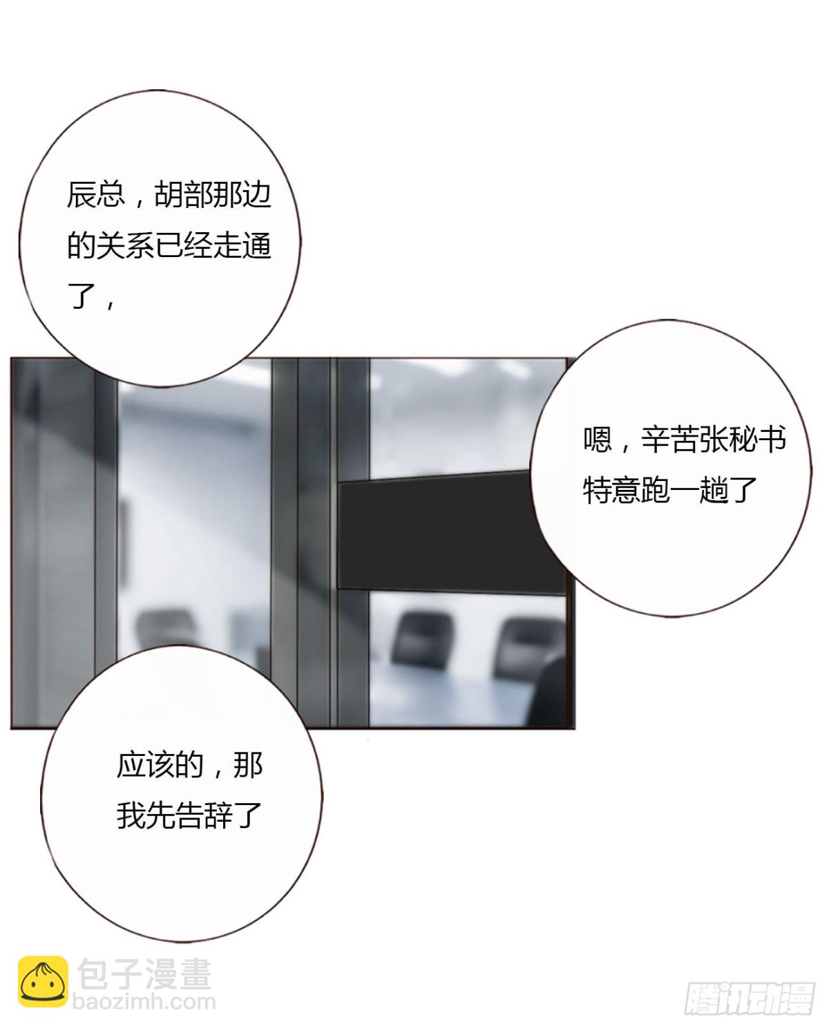 一三九章 阴谋-第146话