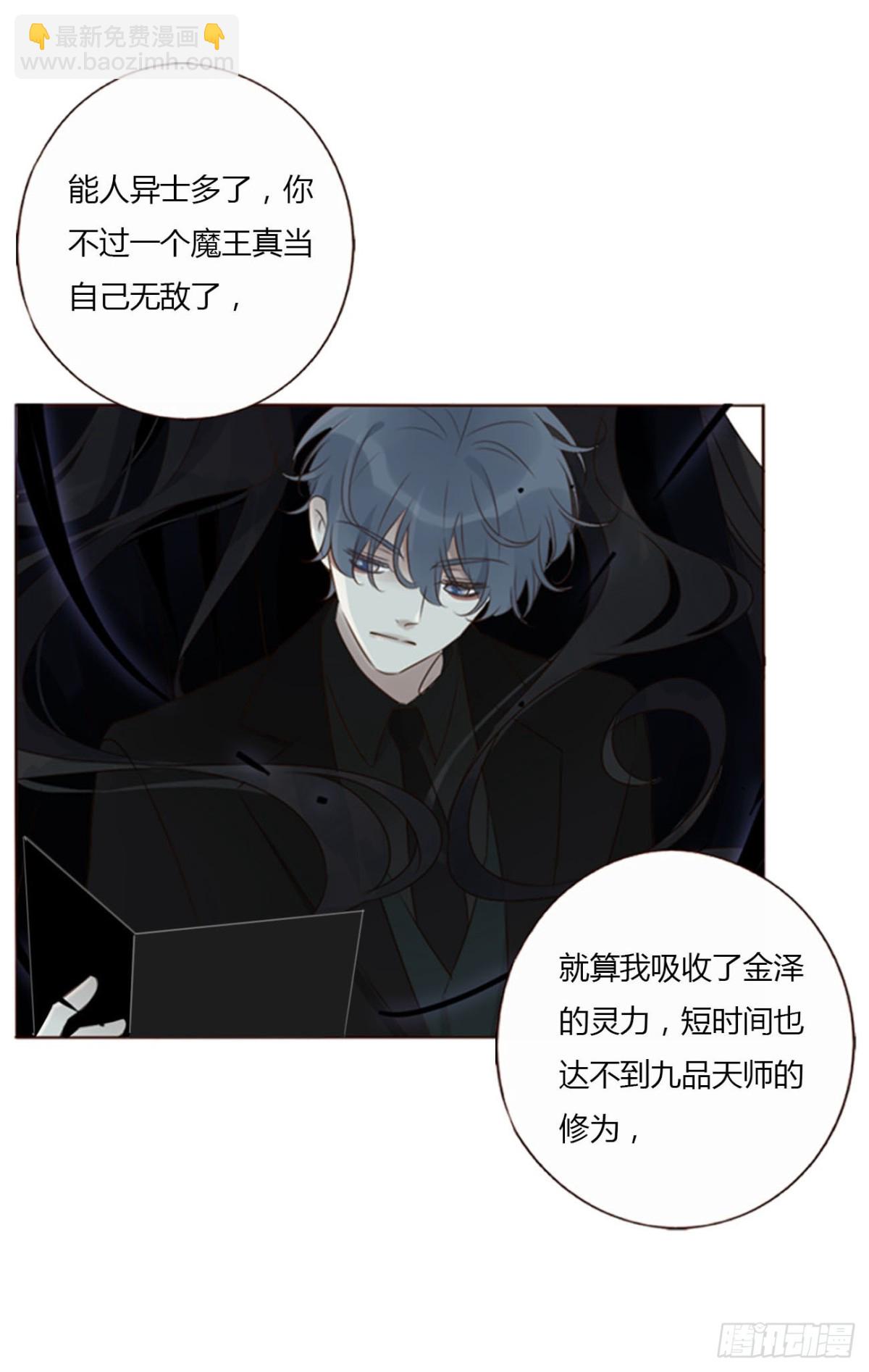 一三九章 阴谋-第146话