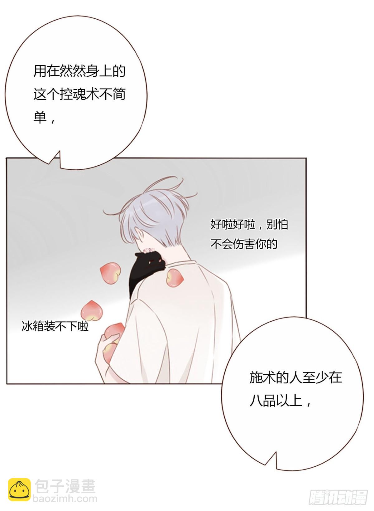 一四三章 魂术-第150话