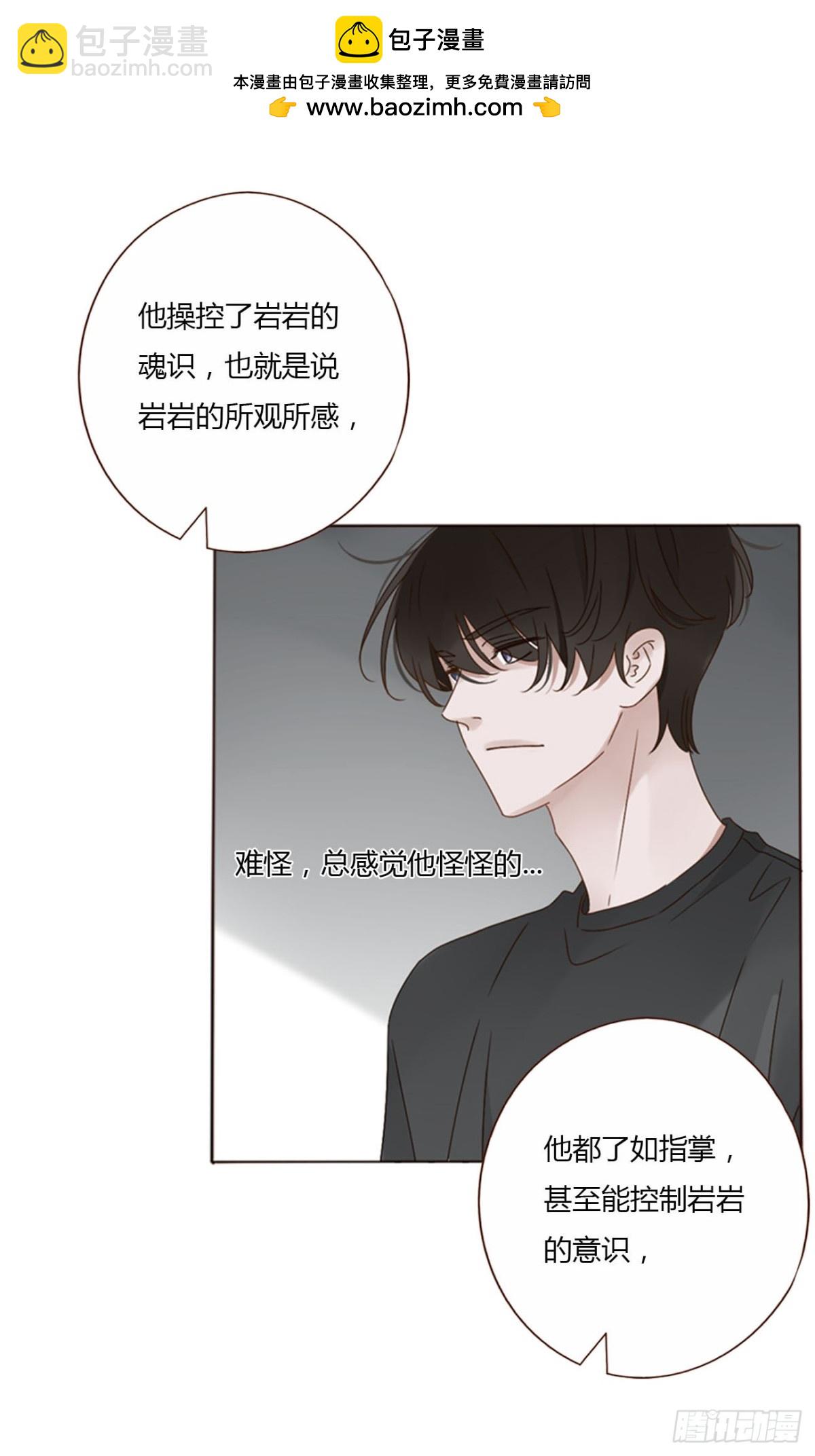 一四三章 魂术-第150话