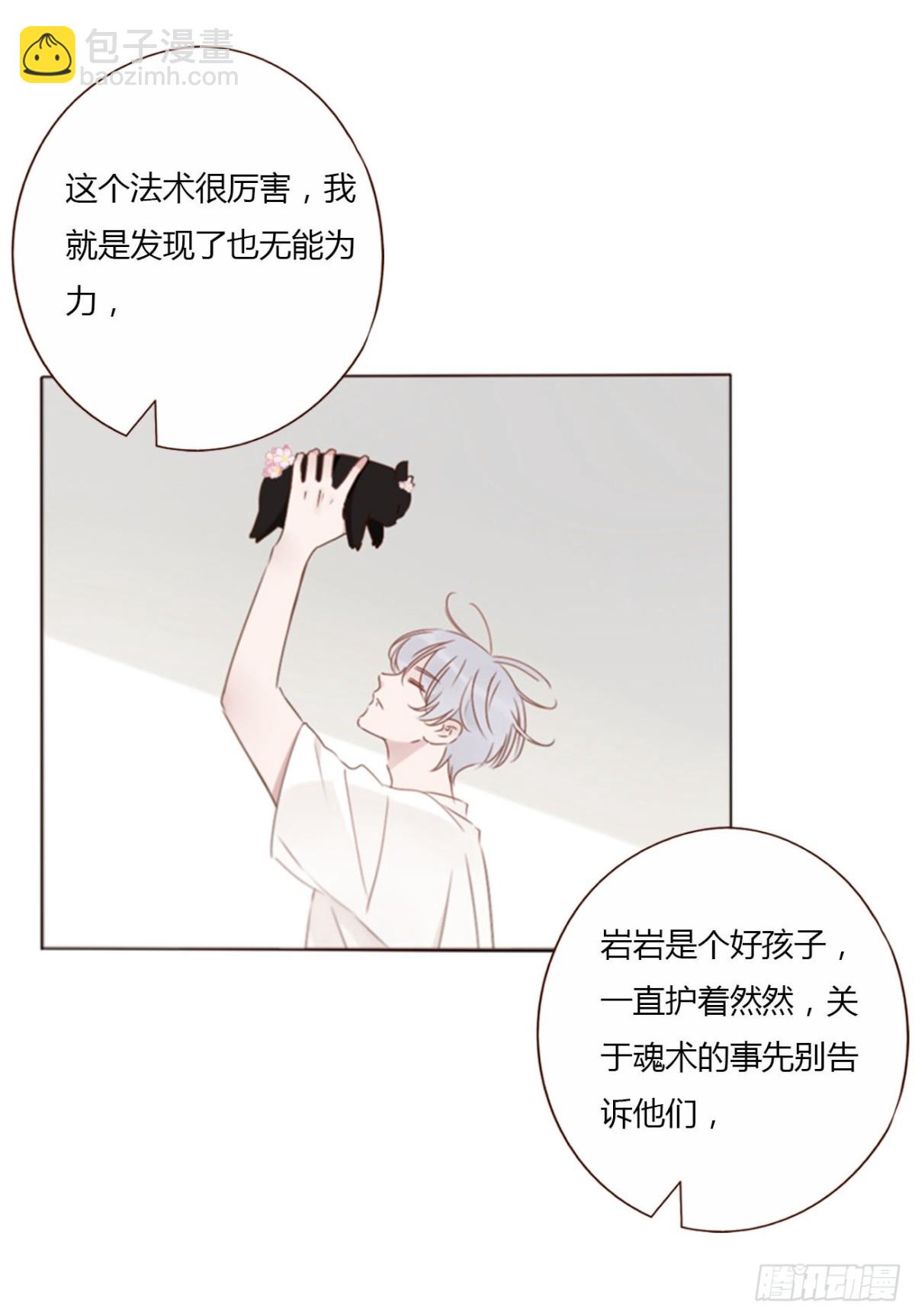 一四三章 魂术-第150话