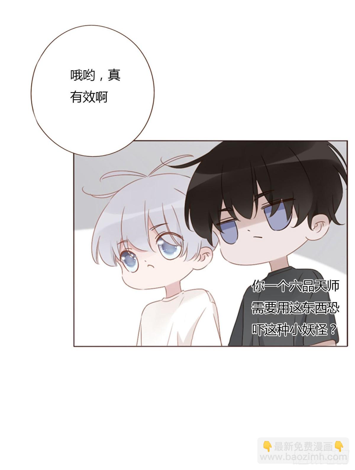 一四三章 魂术-第150话