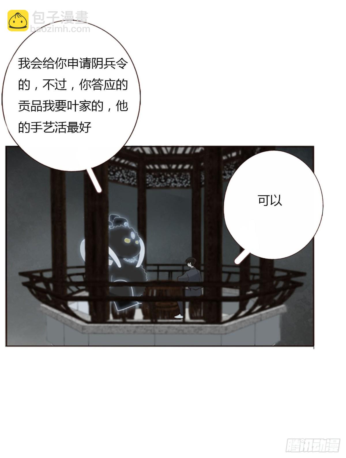 一四五章 小碗2-第152话