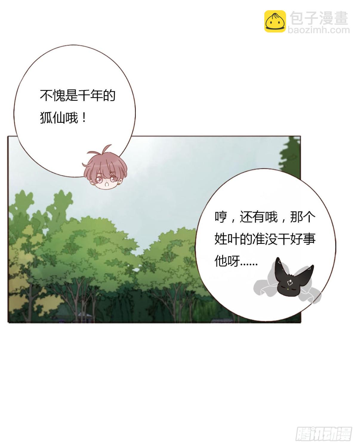 一四五章 小碗2-第152话