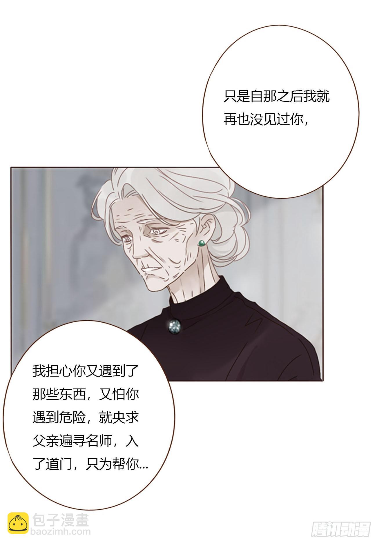 一五一章 婚约-第158话