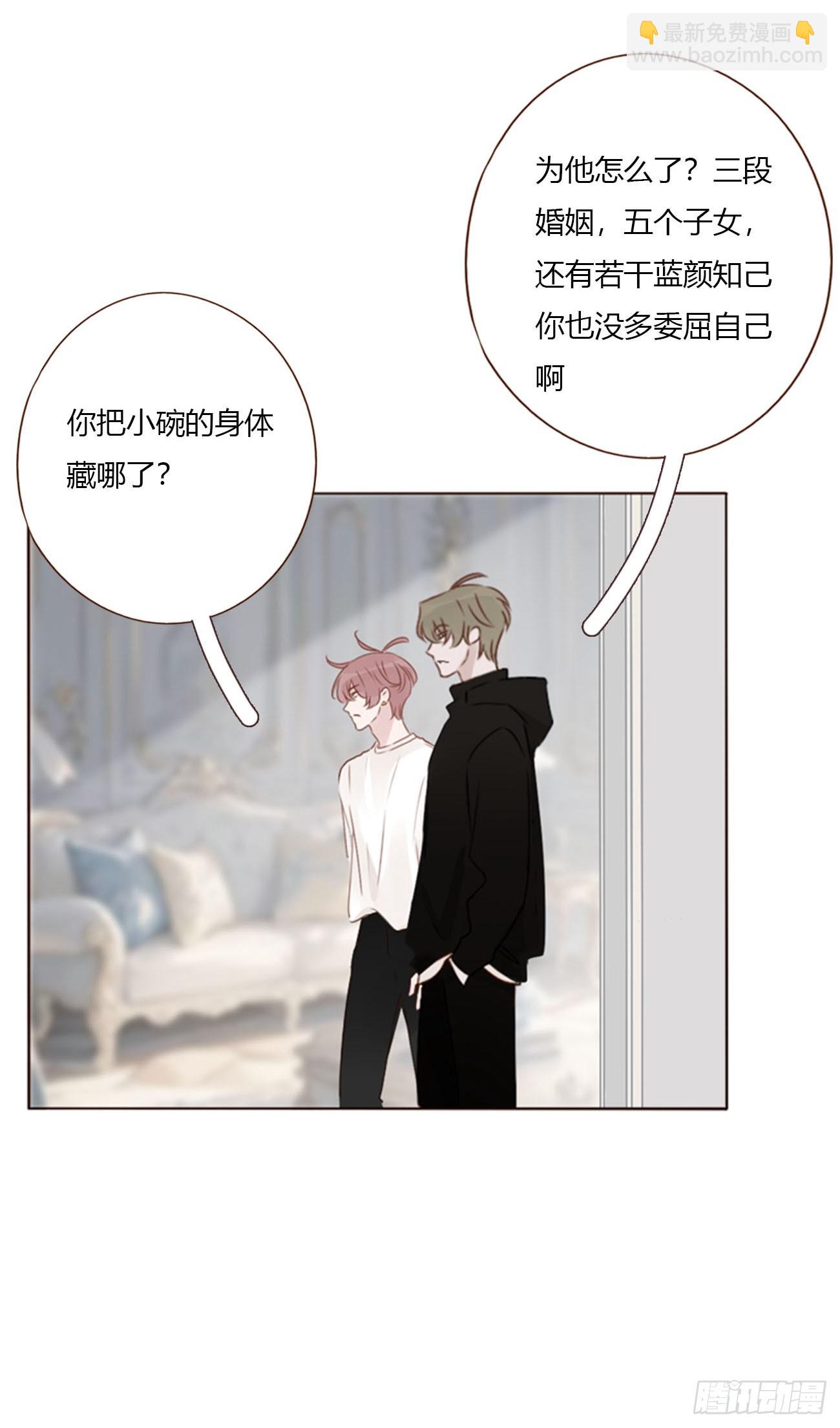 一五一章 婚约-第158话