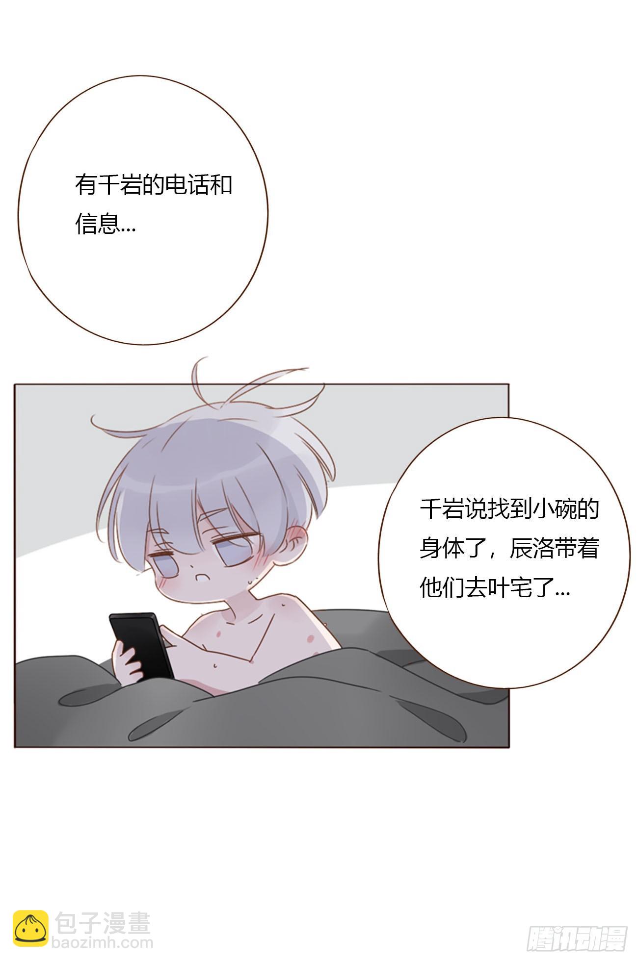 一五三章 尾指骨-第160话