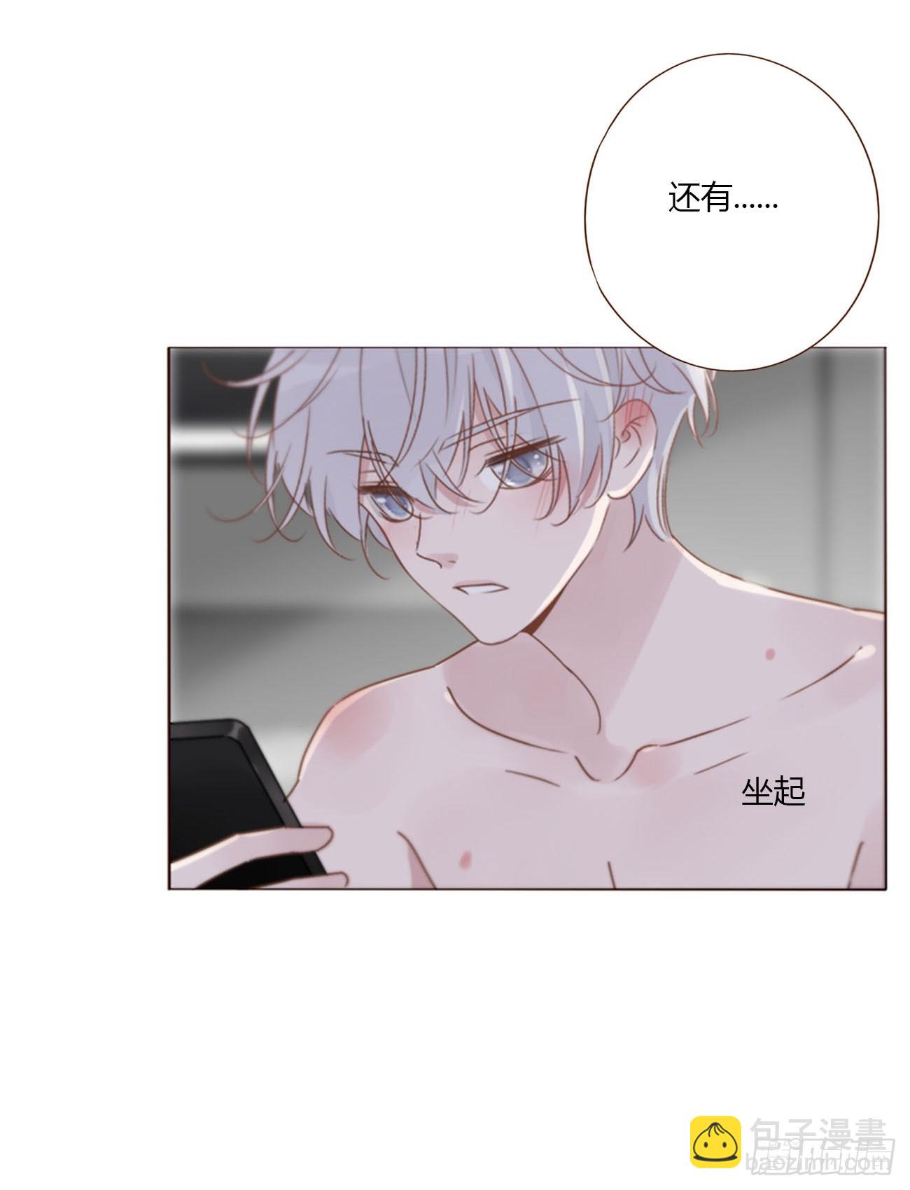 一五三章 尾指骨-第160话