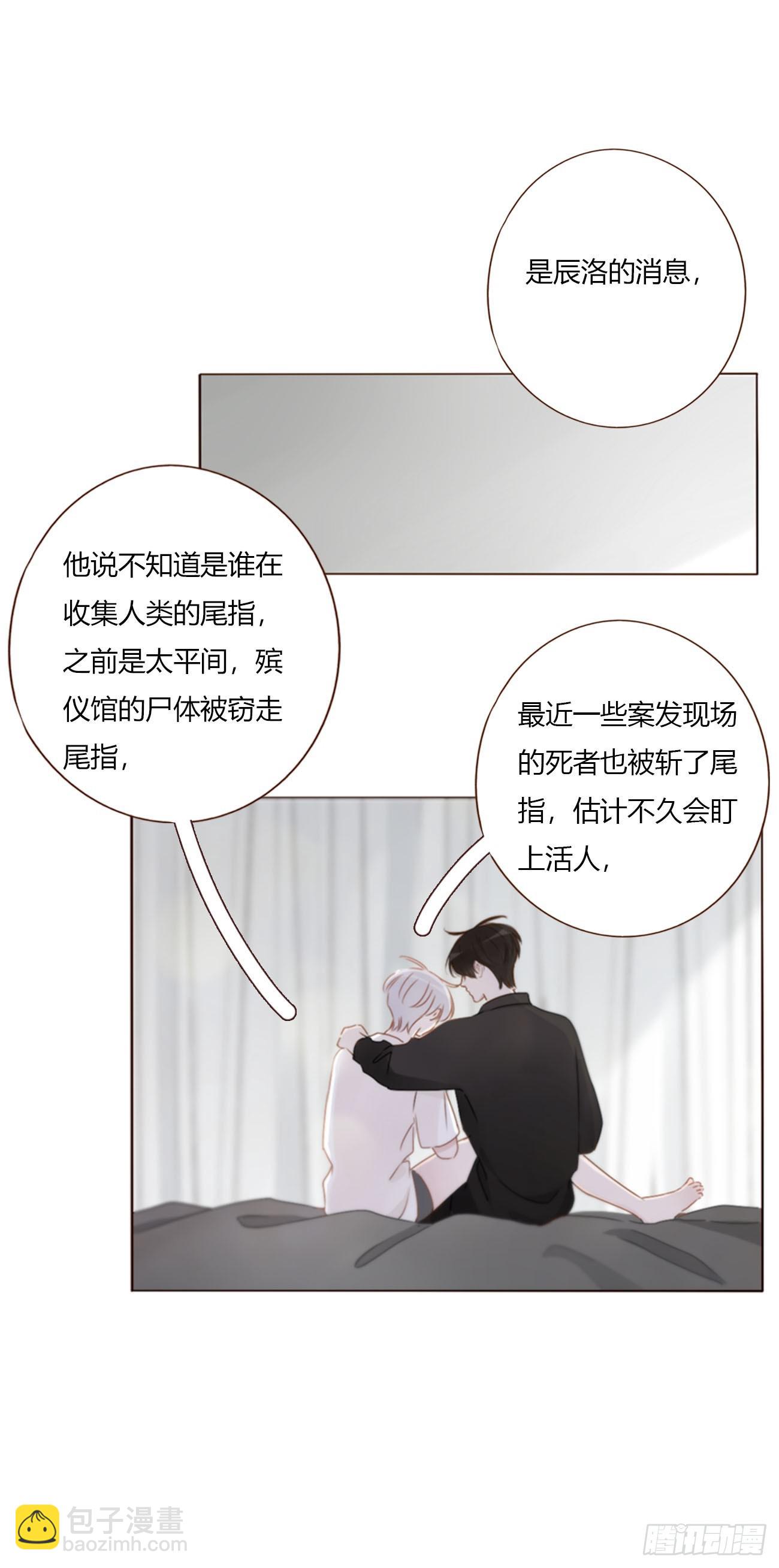 一五三章 尾指骨-第160话