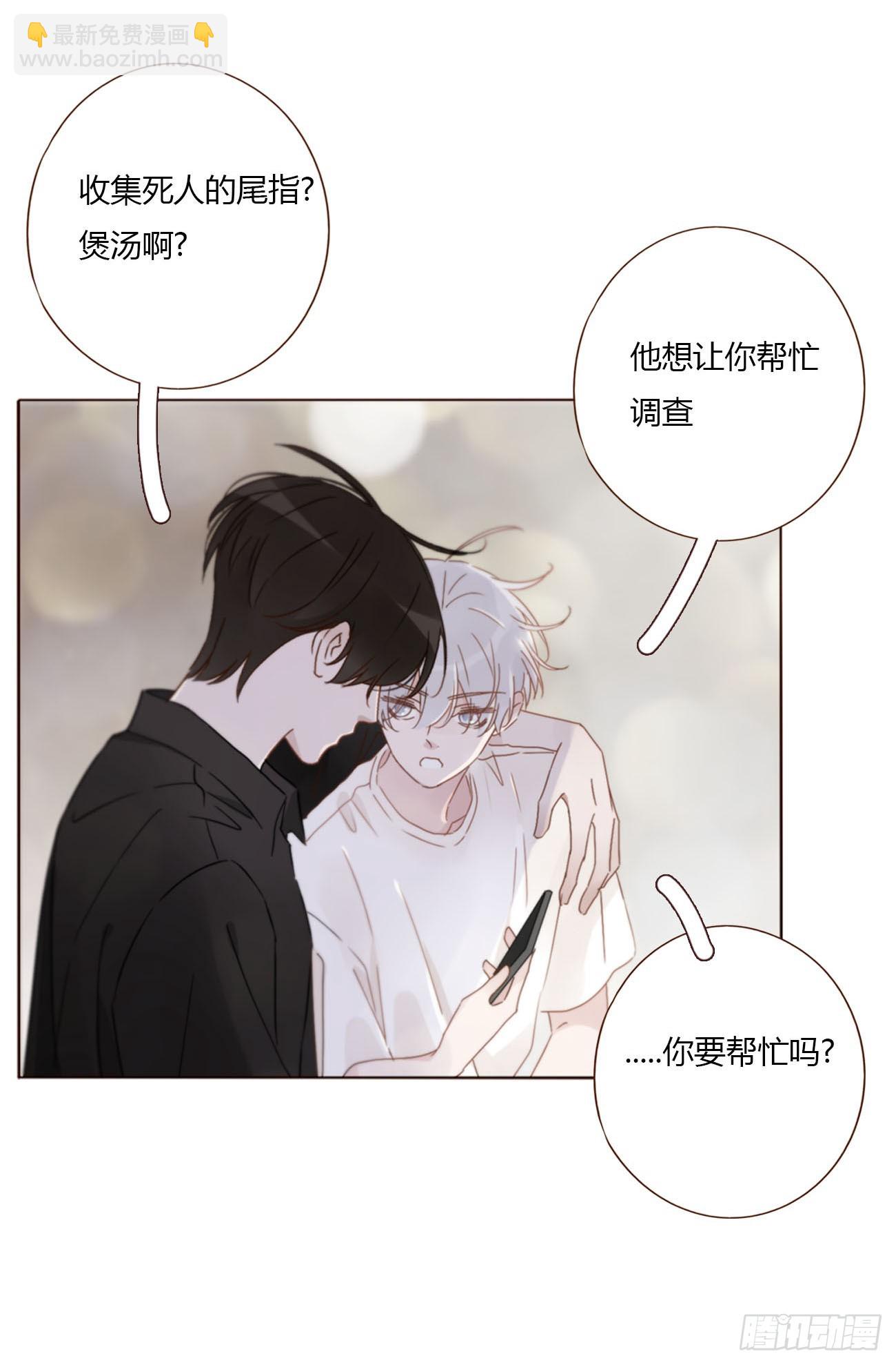 一五三章 尾指骨-第160话