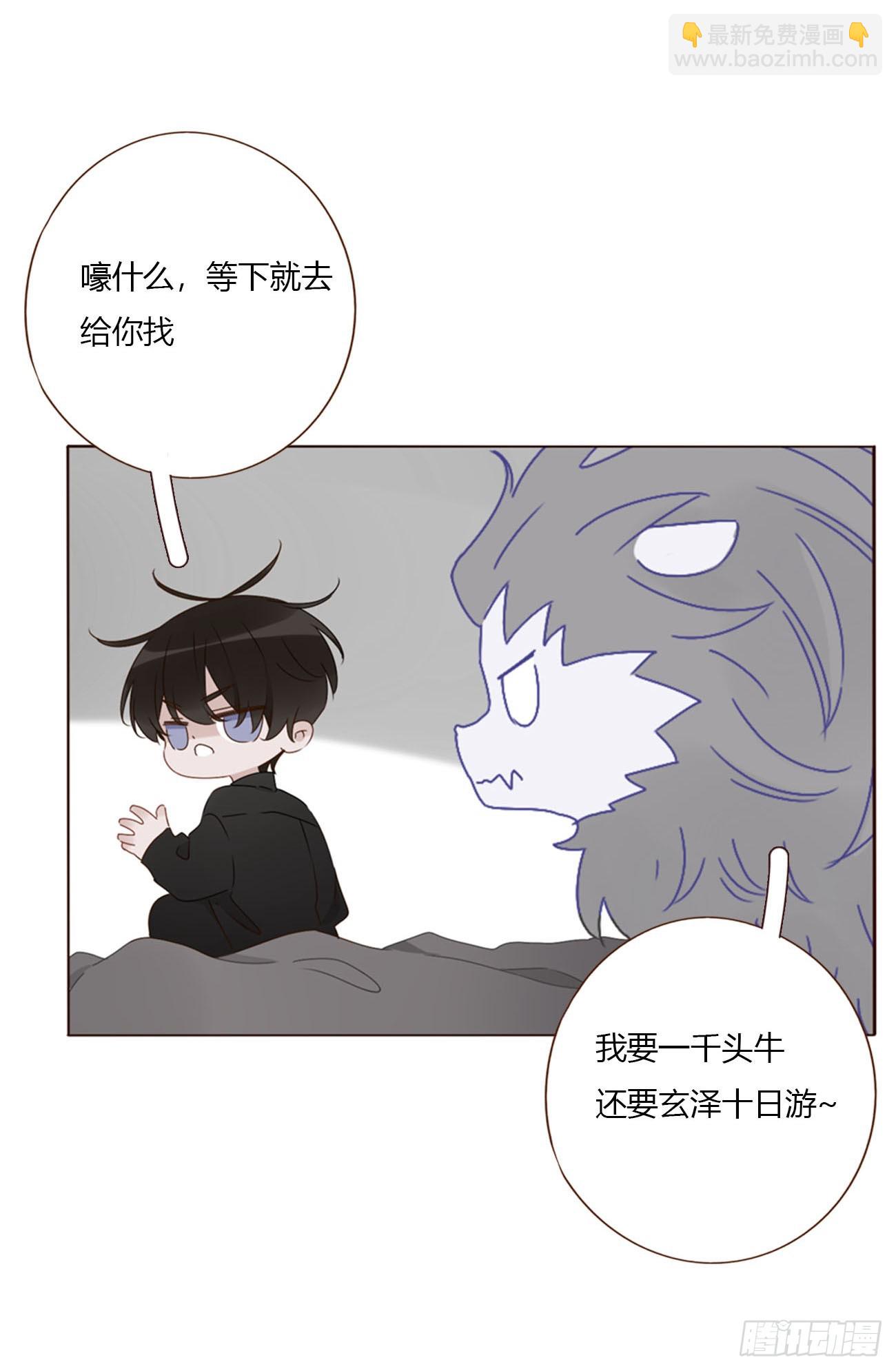 一五三章 尾指骨-第160话