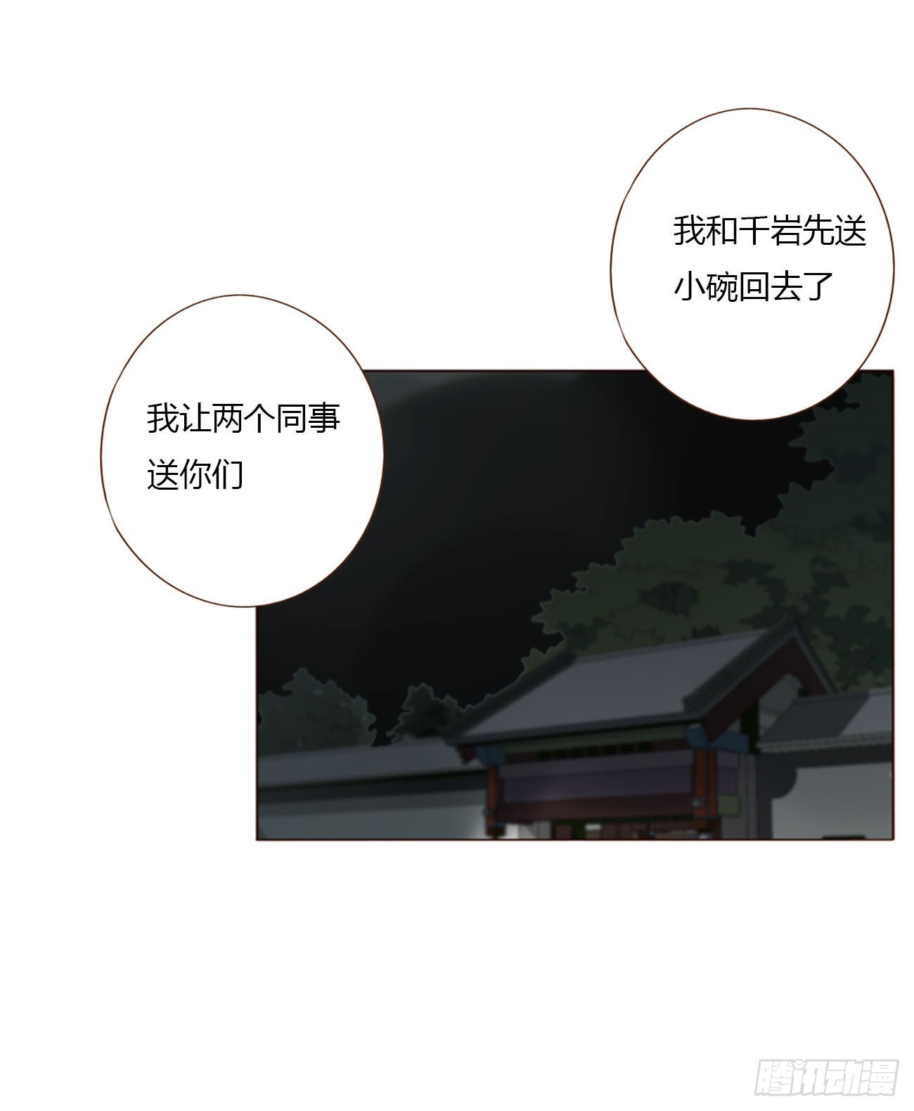 一五五章 车祸-第162话