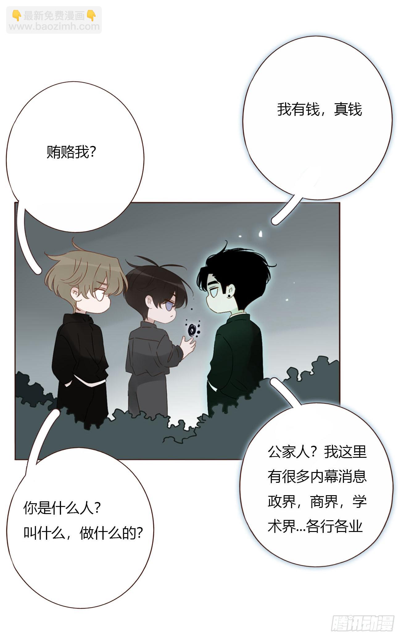 一五五章 车祸-第162话