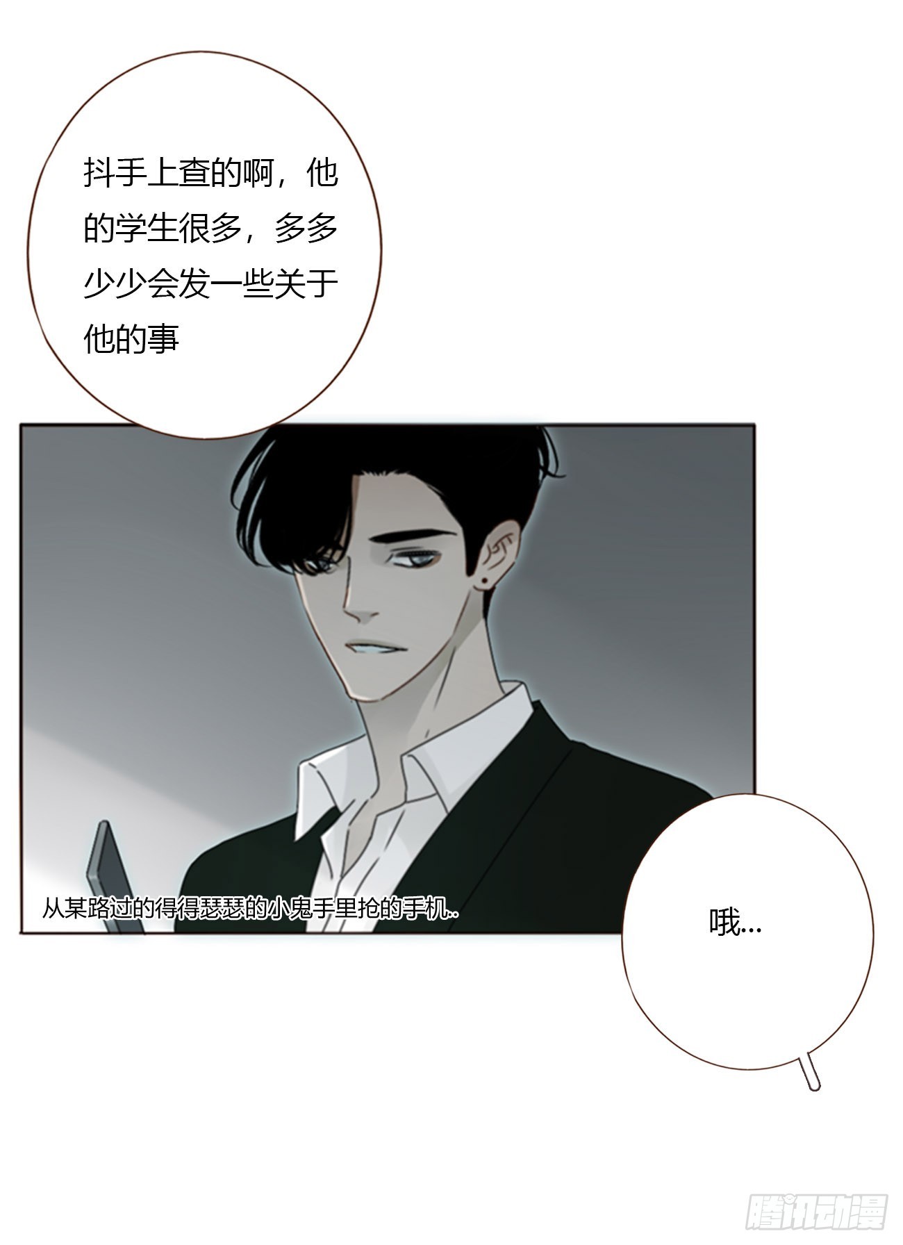 一六三章 轻松的一天-第170话