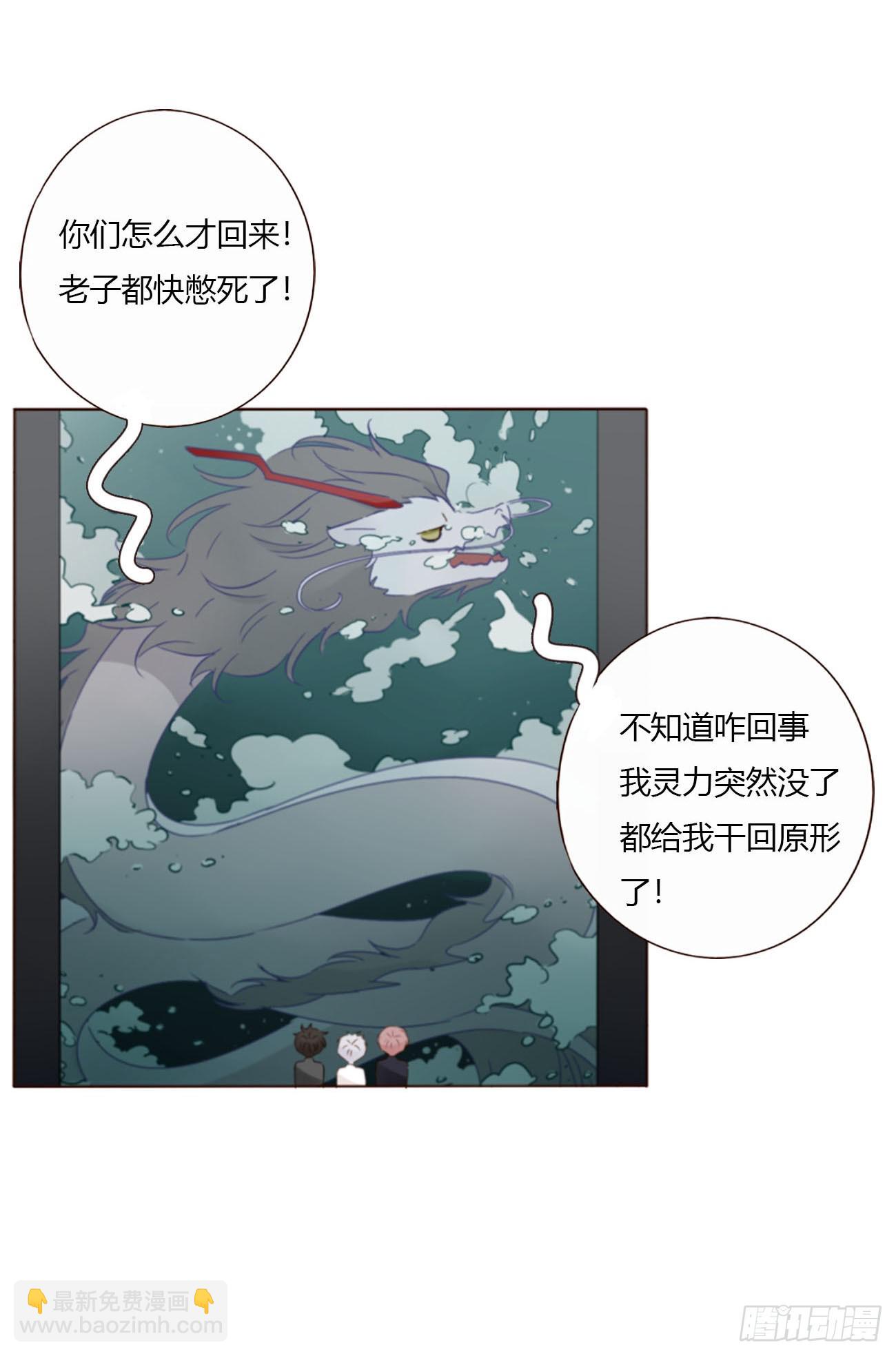 擁然入懷 - 一七一章 寒龍 - 3