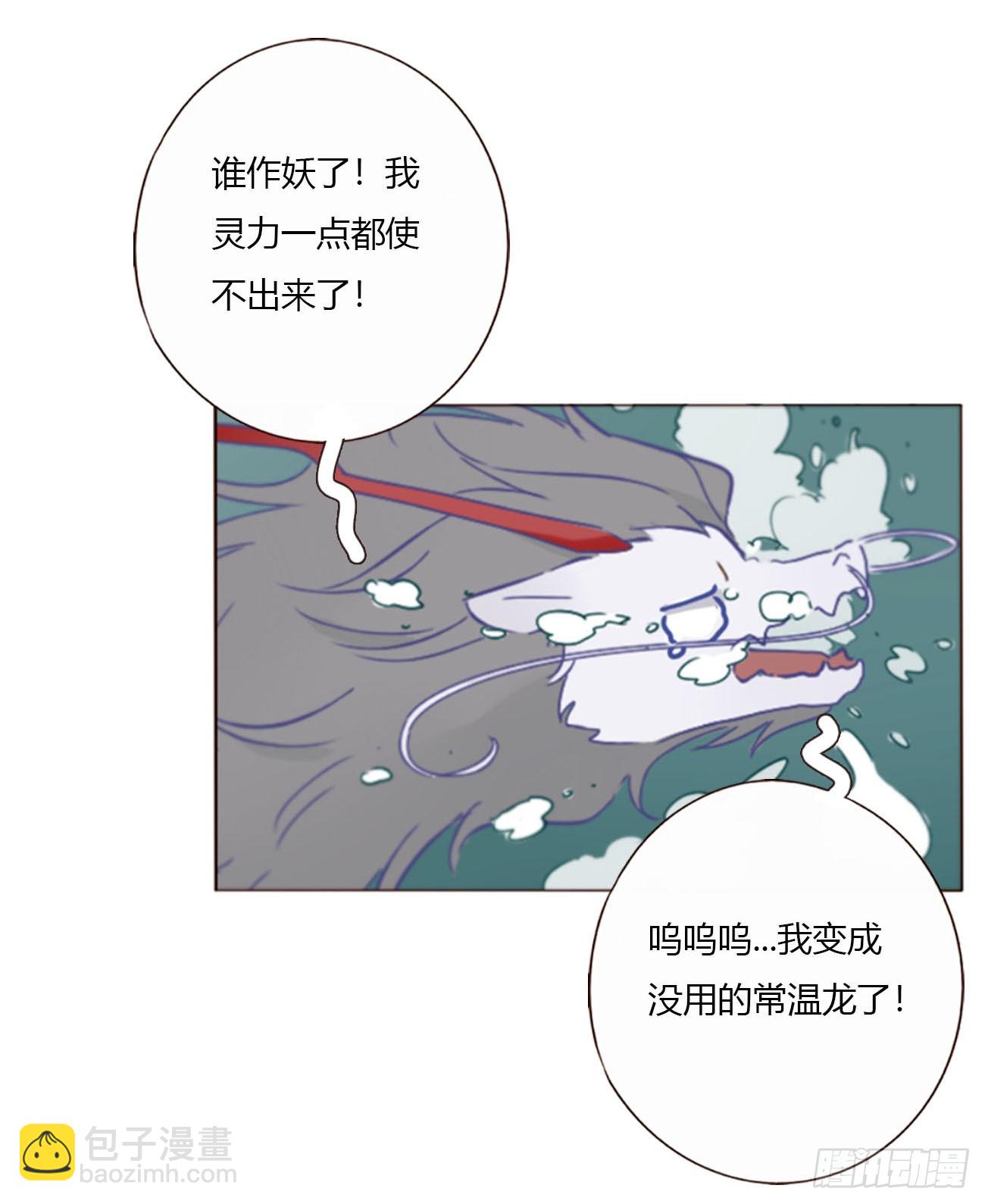 擁然入懷 - 一七一章 寒龍 - 1