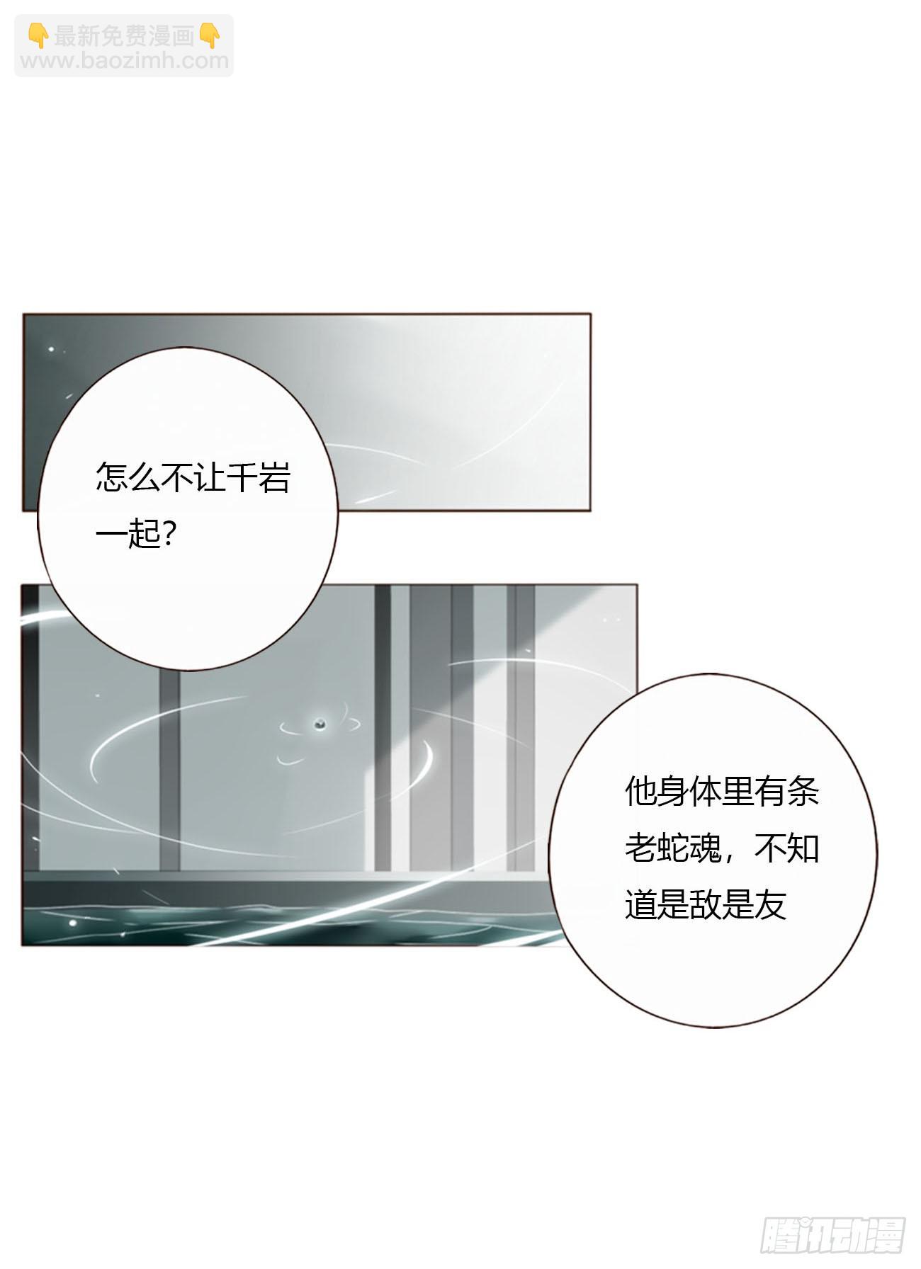 擁然入懷 - 一七一章 寒龍 - 1
