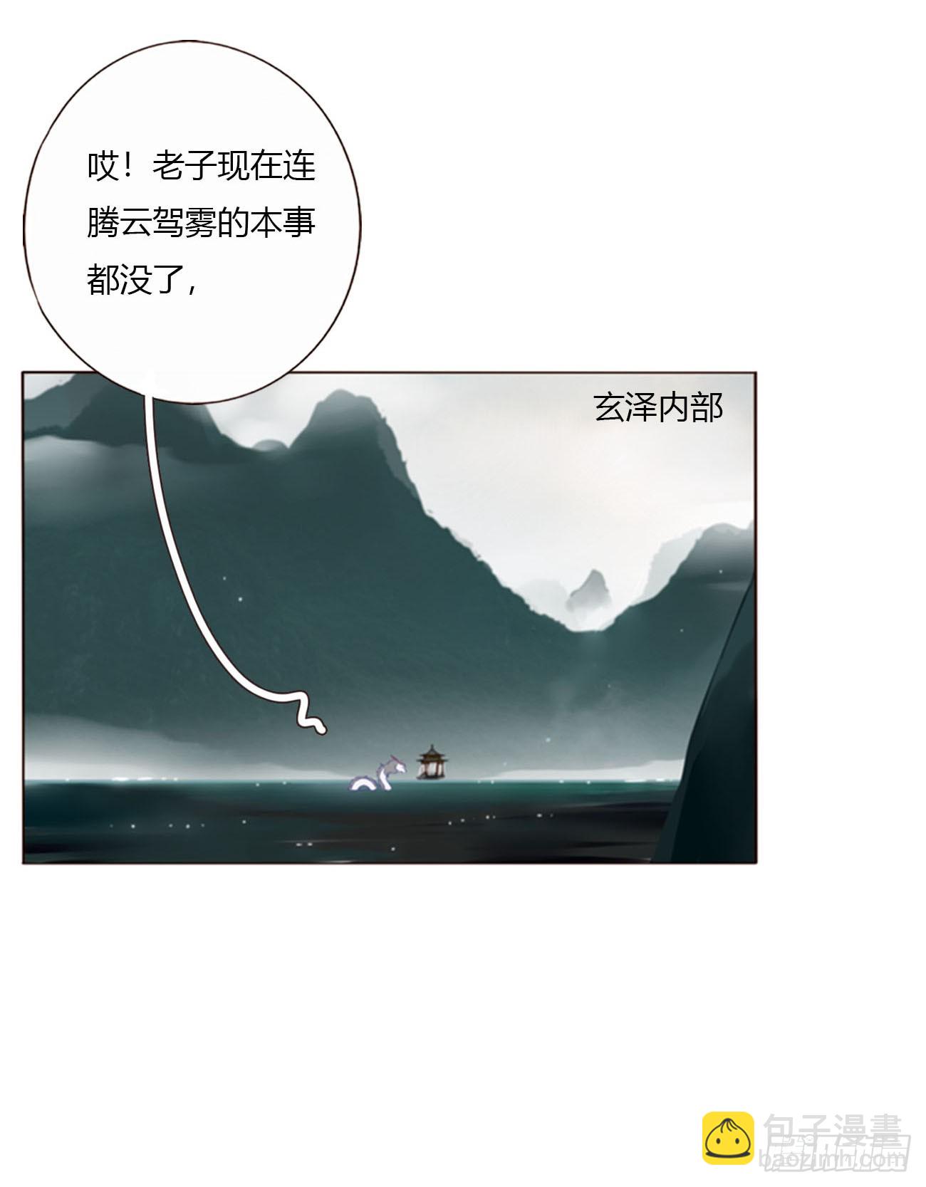 擁然入懷 - 一七一章 寒龍 - 3