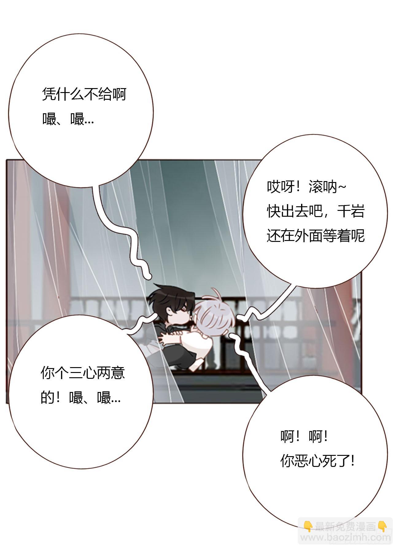 一七三章 千岩身上的秘密1-第180话