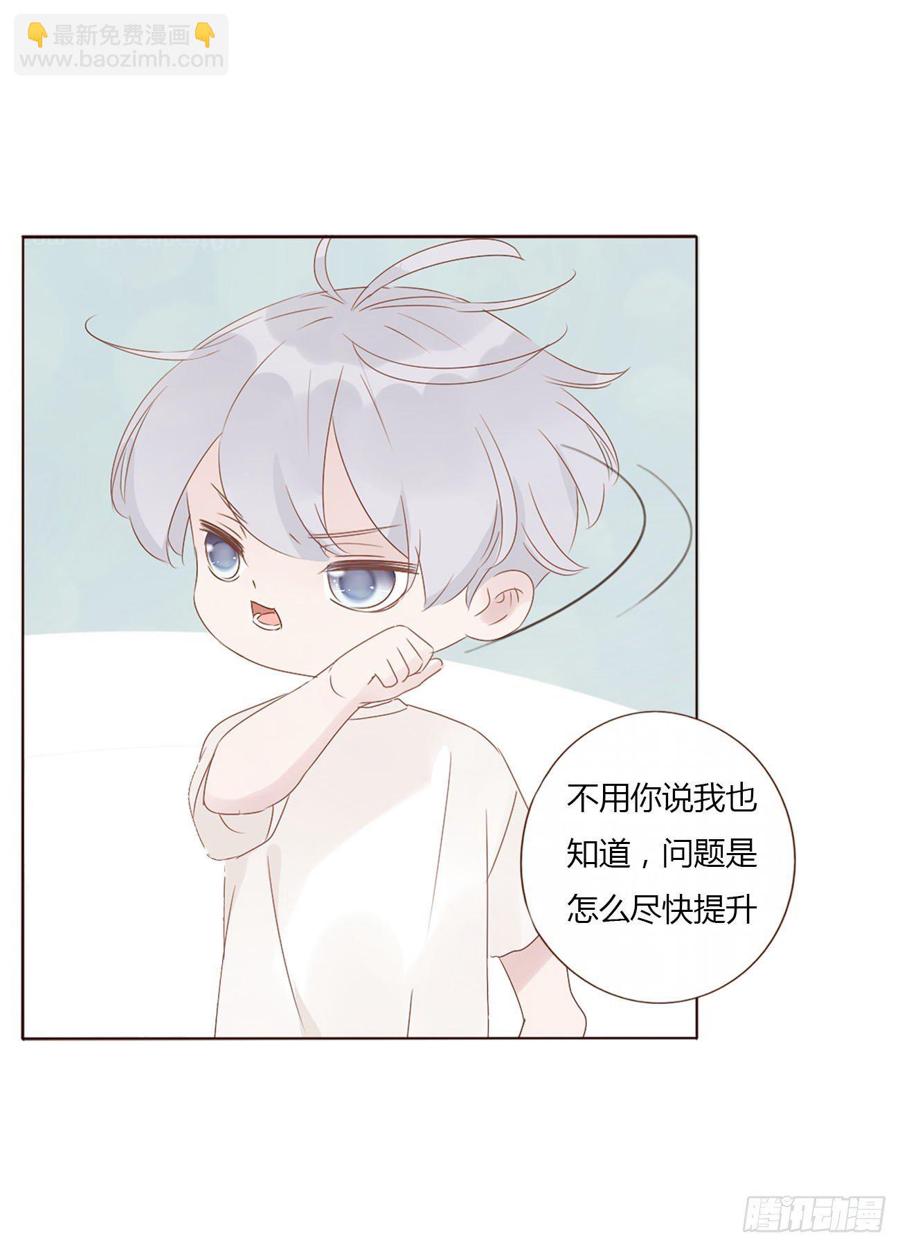 十六章 特训(1/2)-第20话