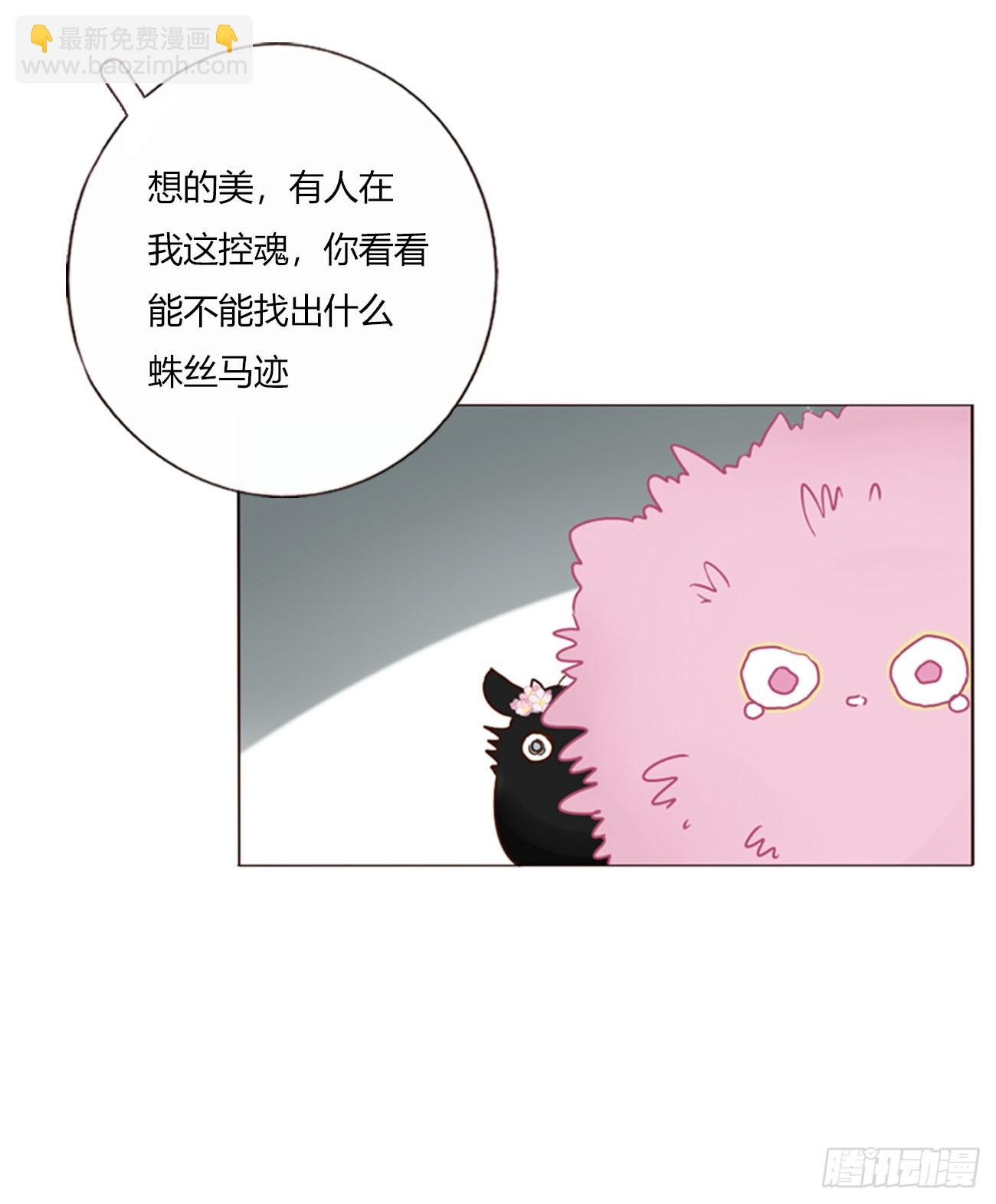 一七五章 千岩身上的秘密3-第182话