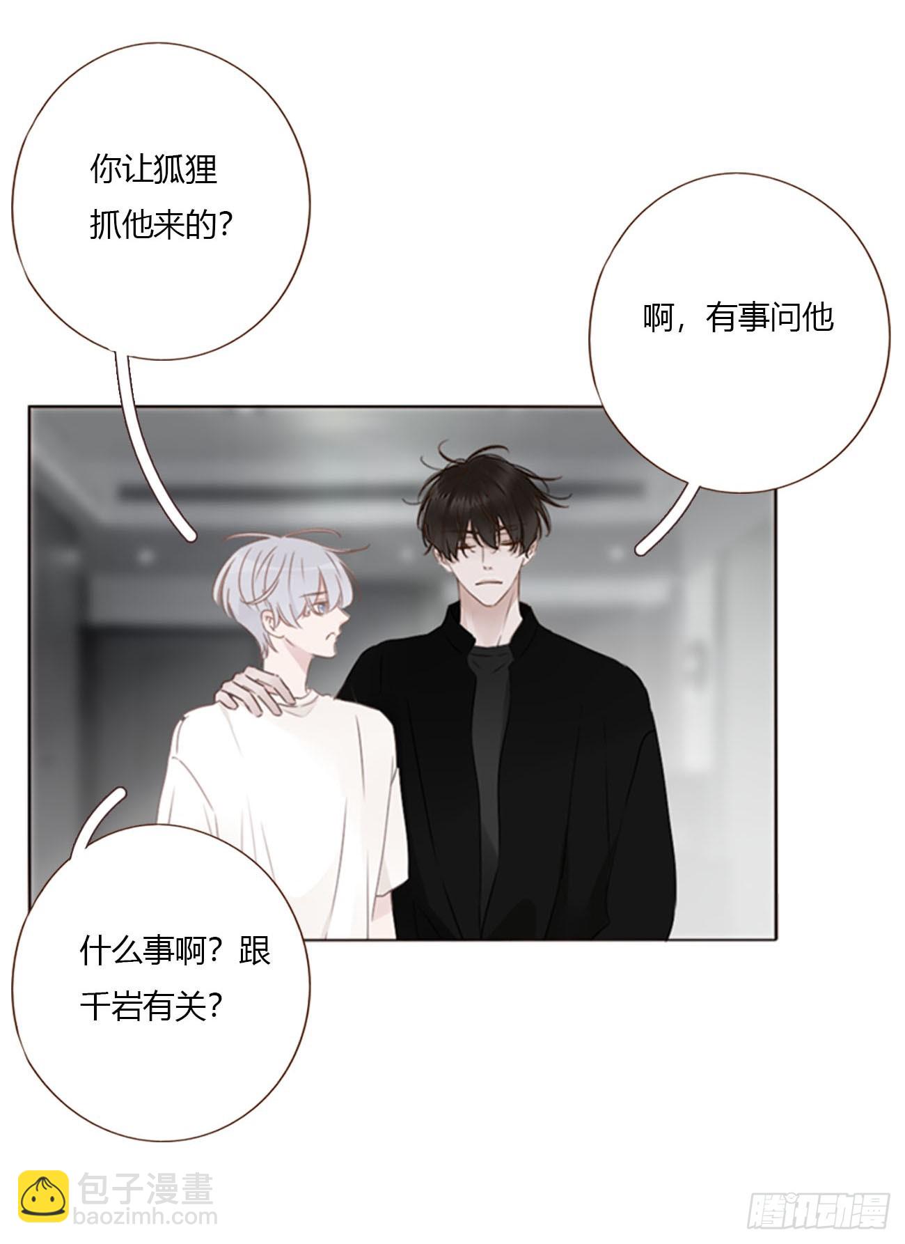 一七七章 千岩身上的秘密5-第184话