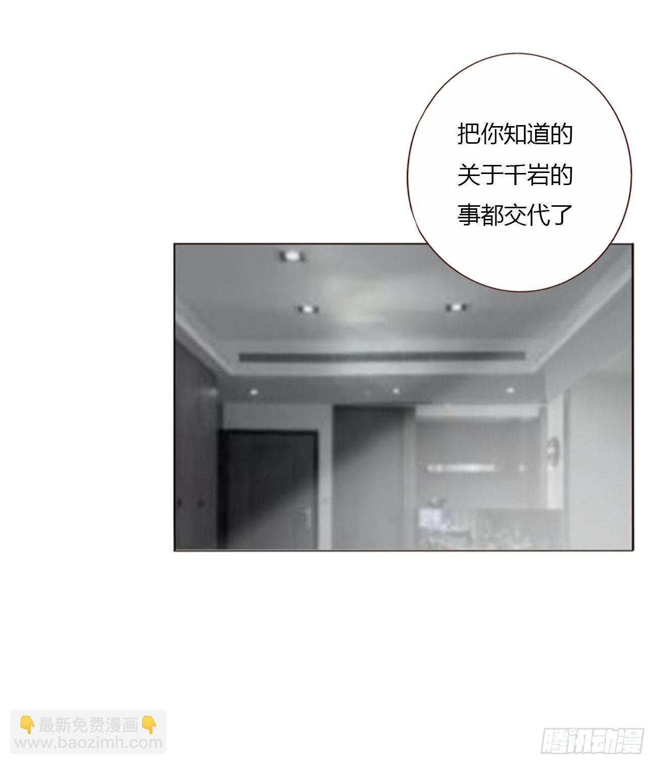 一七七章 千岩身上的秘密5-第184话