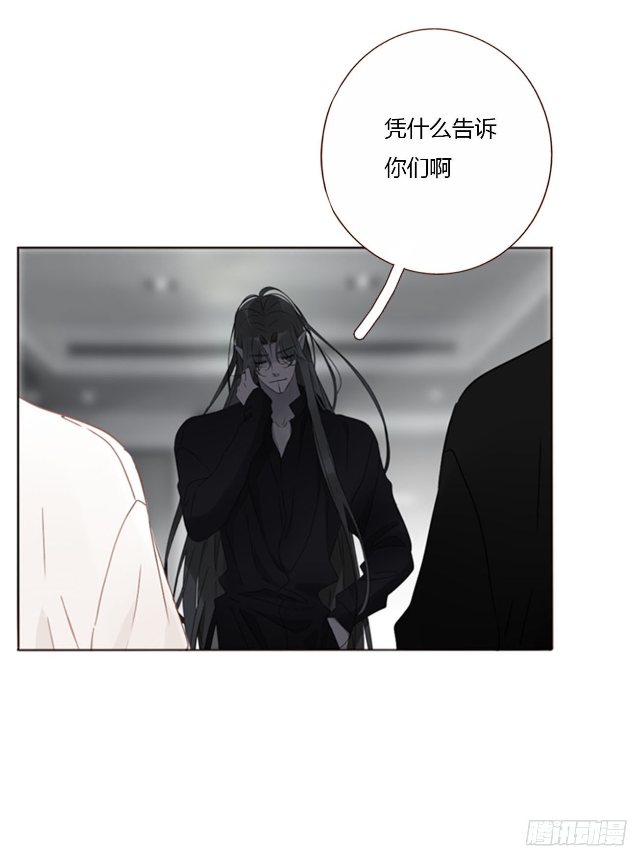 一七七章 千岩身上的秘密5-第184话