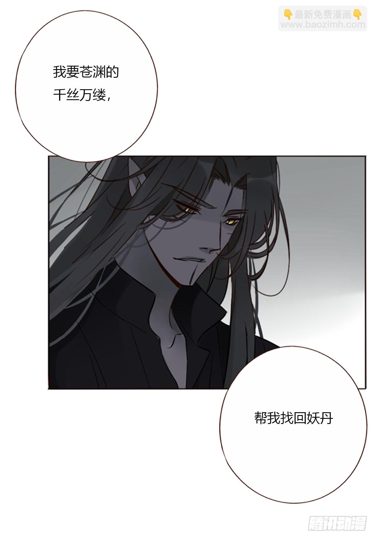 一七七章 千岩身上的秘密5-第184话