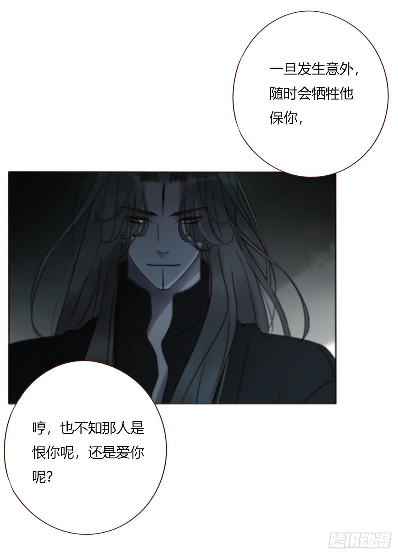 一七七章 千岩身上的秘密5-第184话