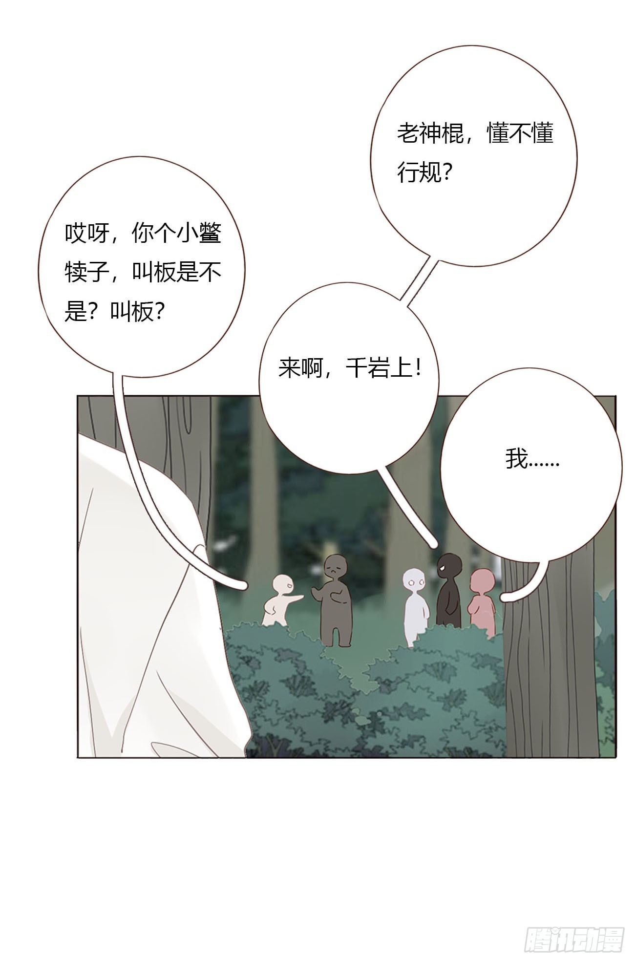 一八一章 至尊法器-第188话