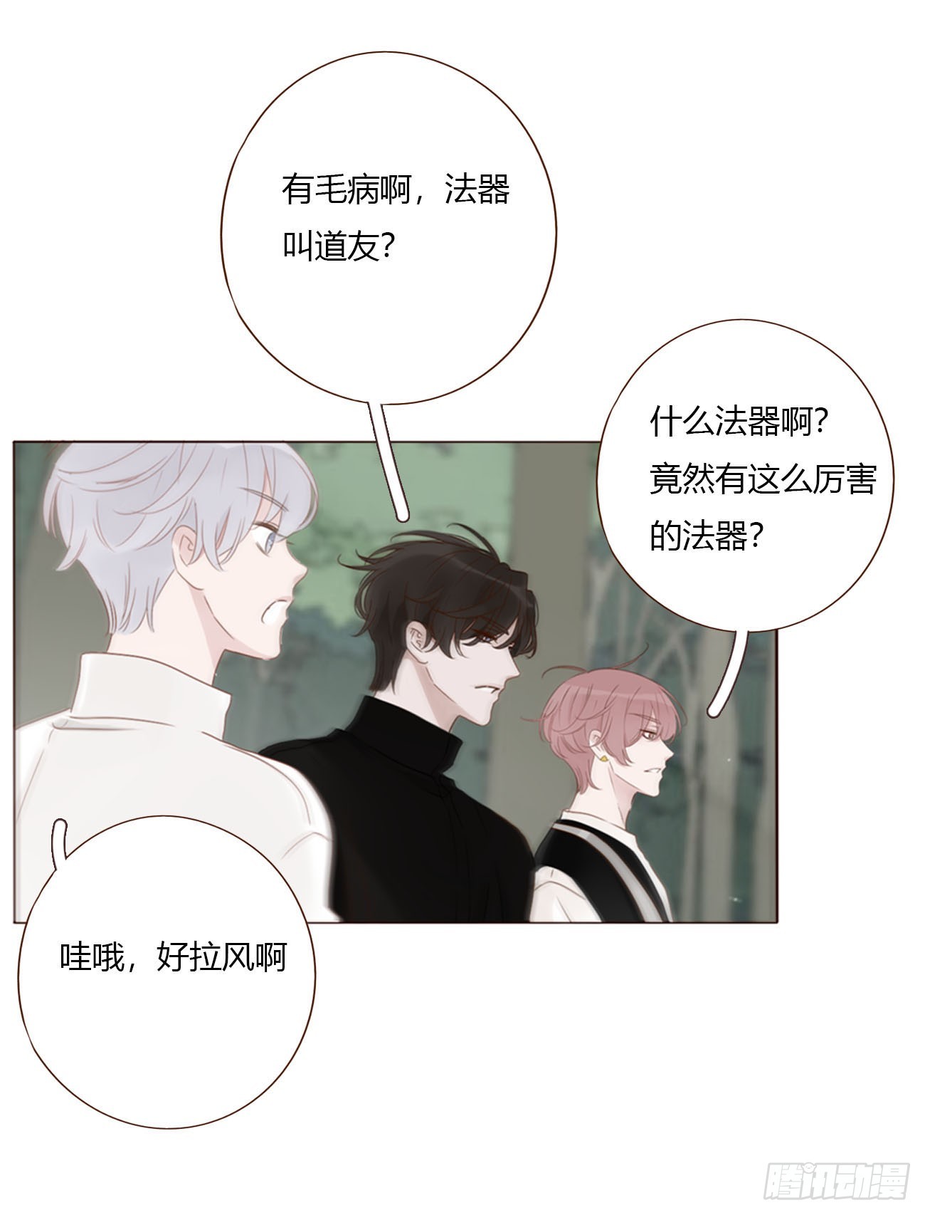 一八一章 至尊法器-第188话